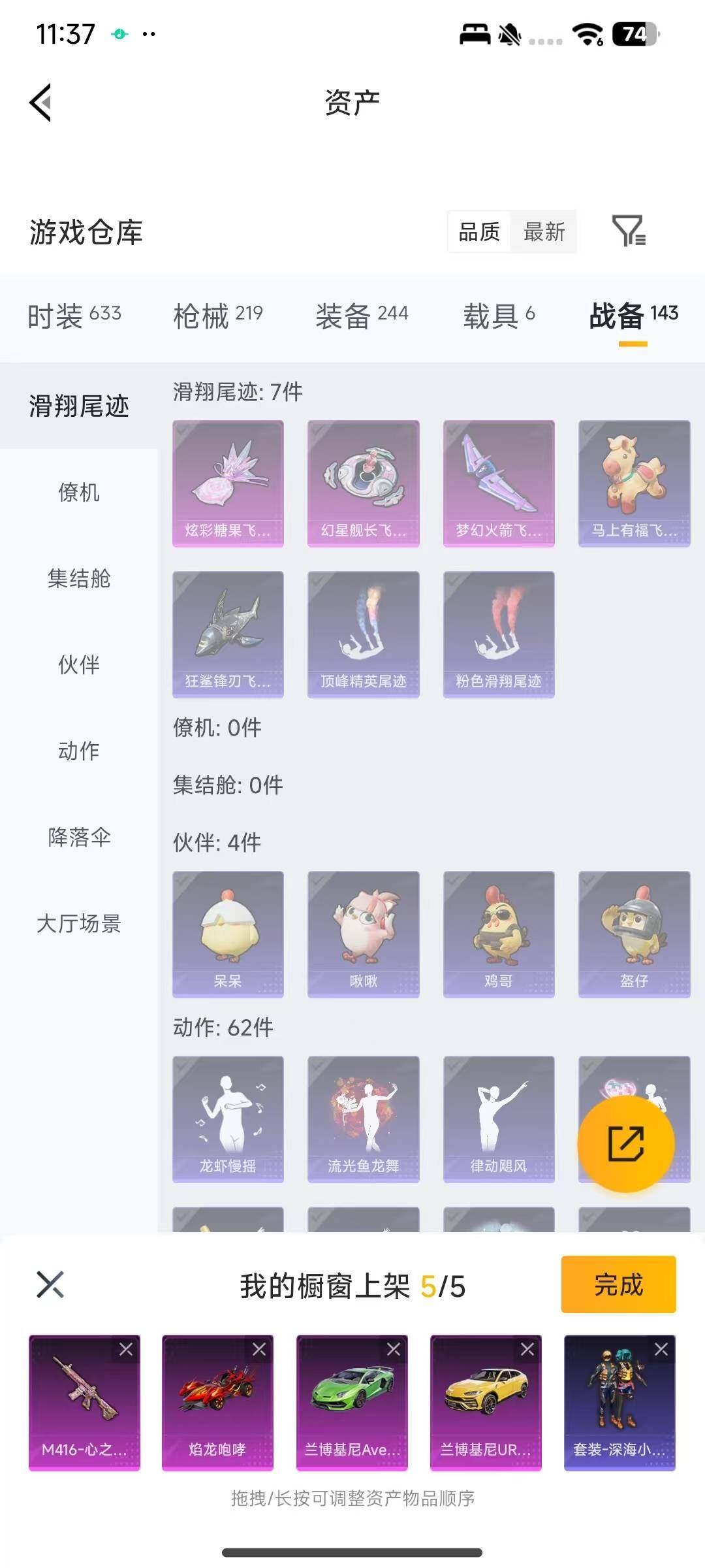 HPEY4157504和平精英账号详情图8