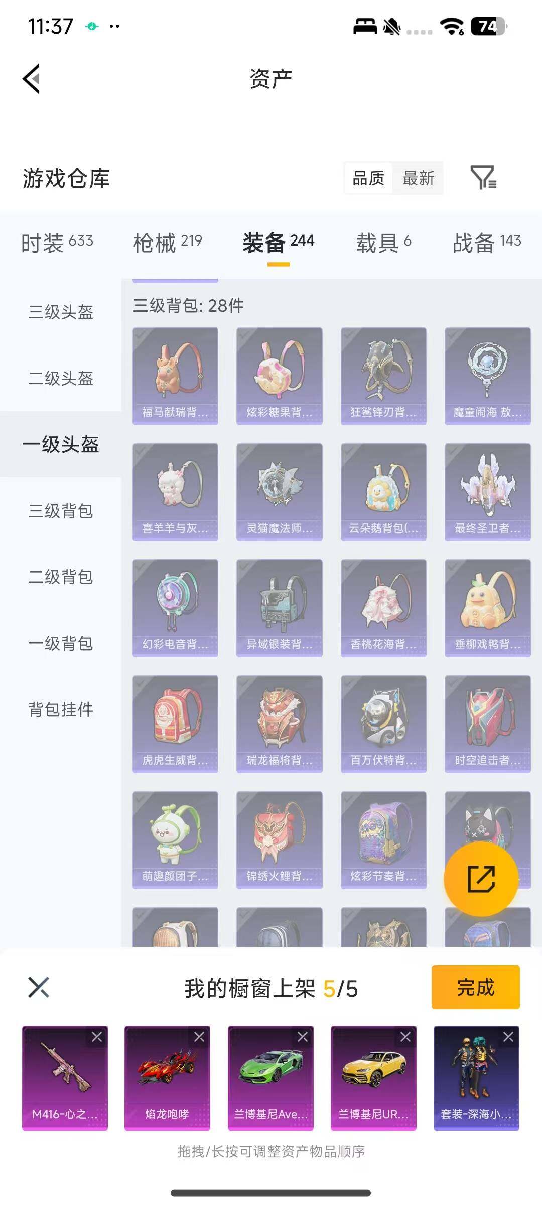 HPEY4157504和平精英账号详情图9