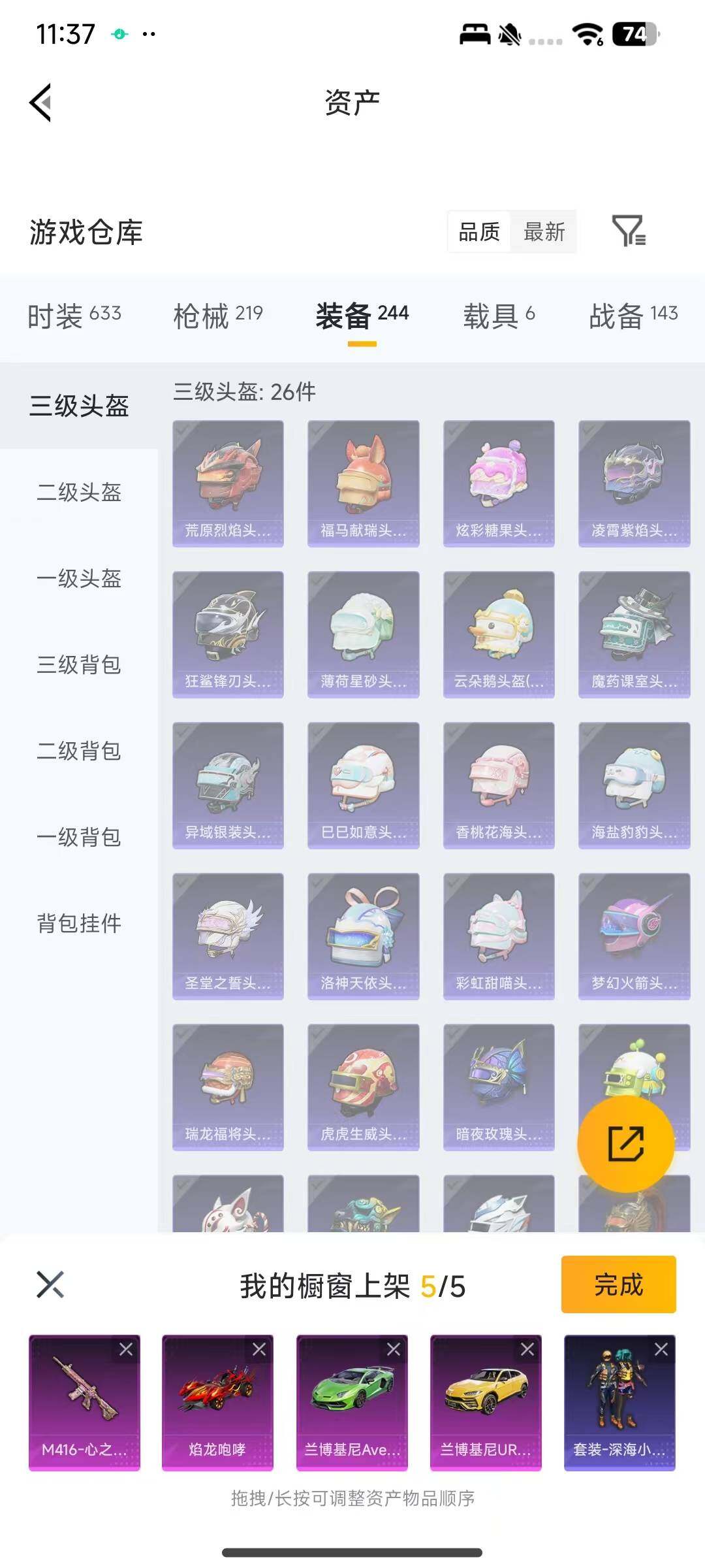 HPEY4157504和平精英账号详情图10