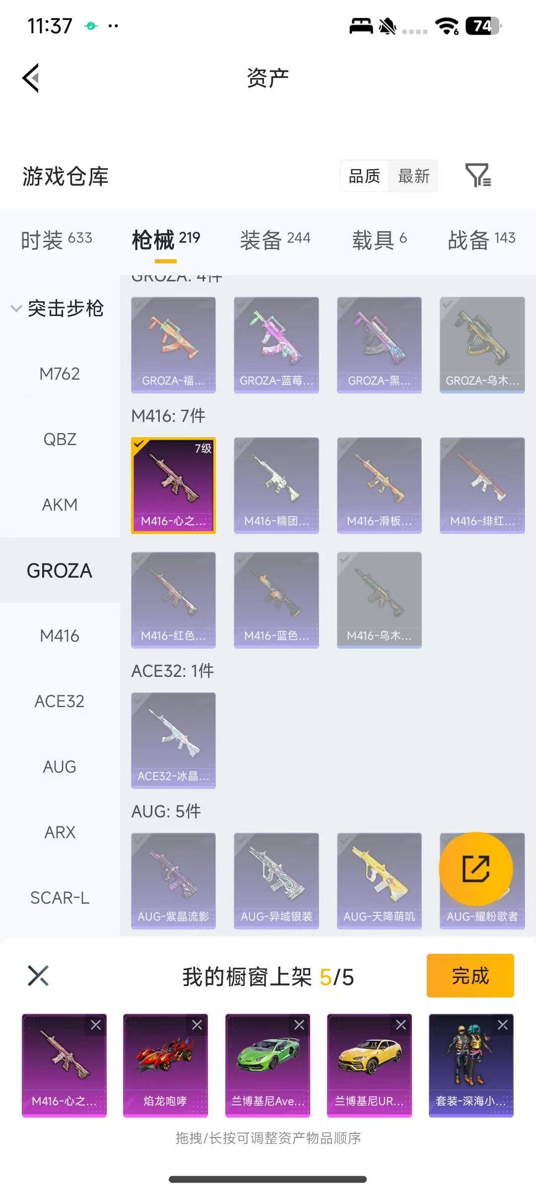 HPEY4157504和平精英账号详情图11