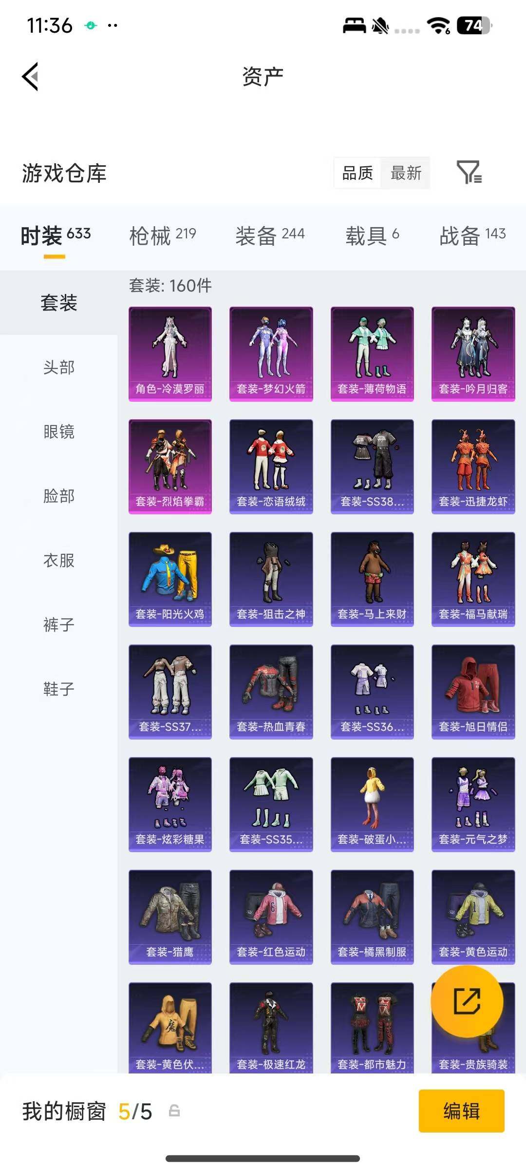 HPEY4157504和平精英账号详情图12