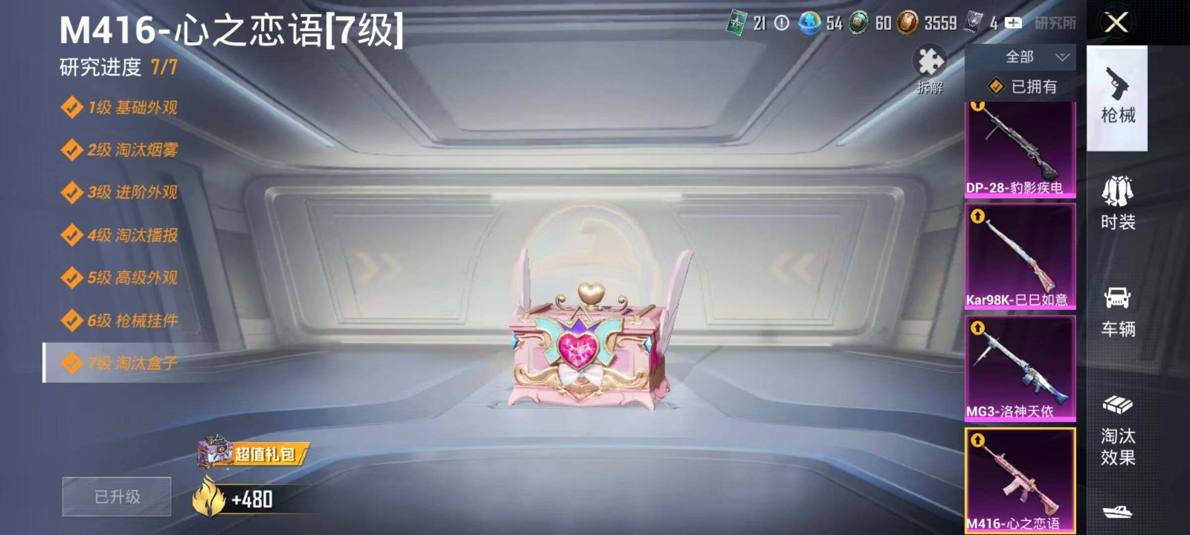 HPEY4157504和平精英账号详情图14