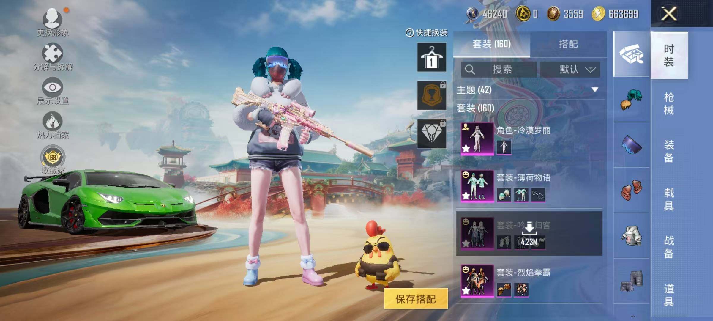 HPEY4157504和平精英账号详情图19