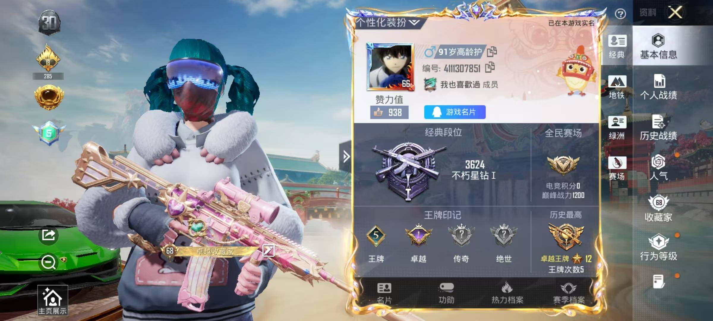 HPEY4157504和平精英账号详情图22