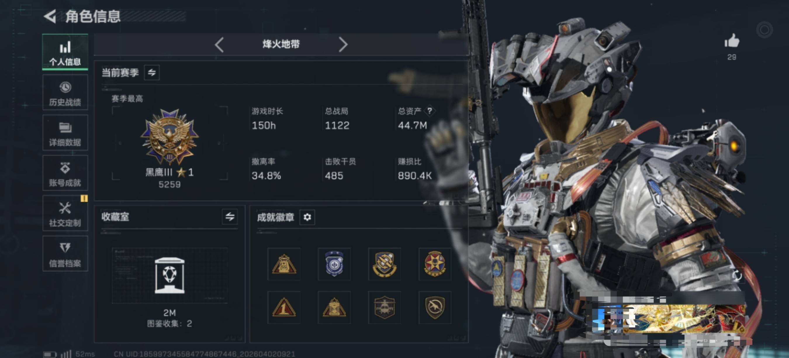 SJZEY489478三角洲行动账号详情图5