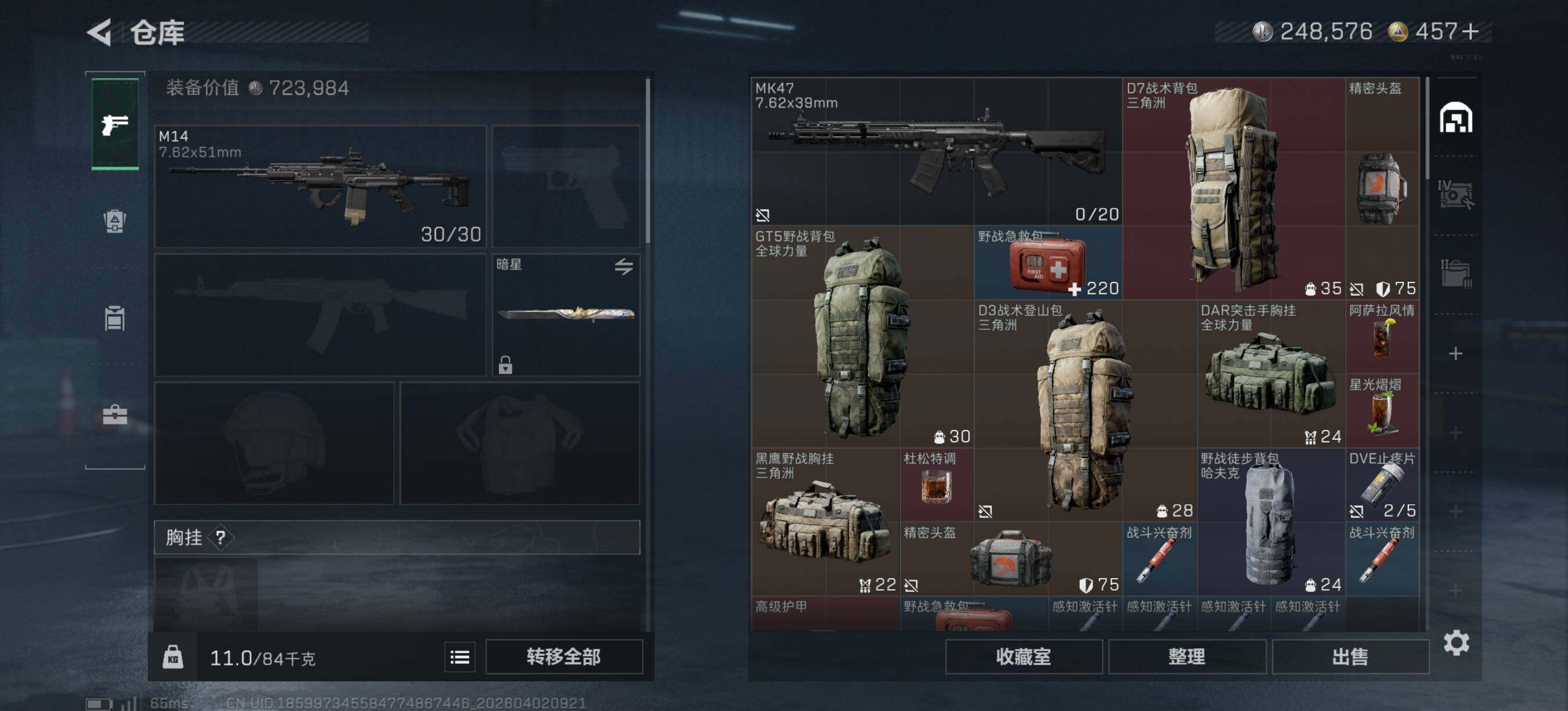 SJZEY489478三角洲行动账号详情图6