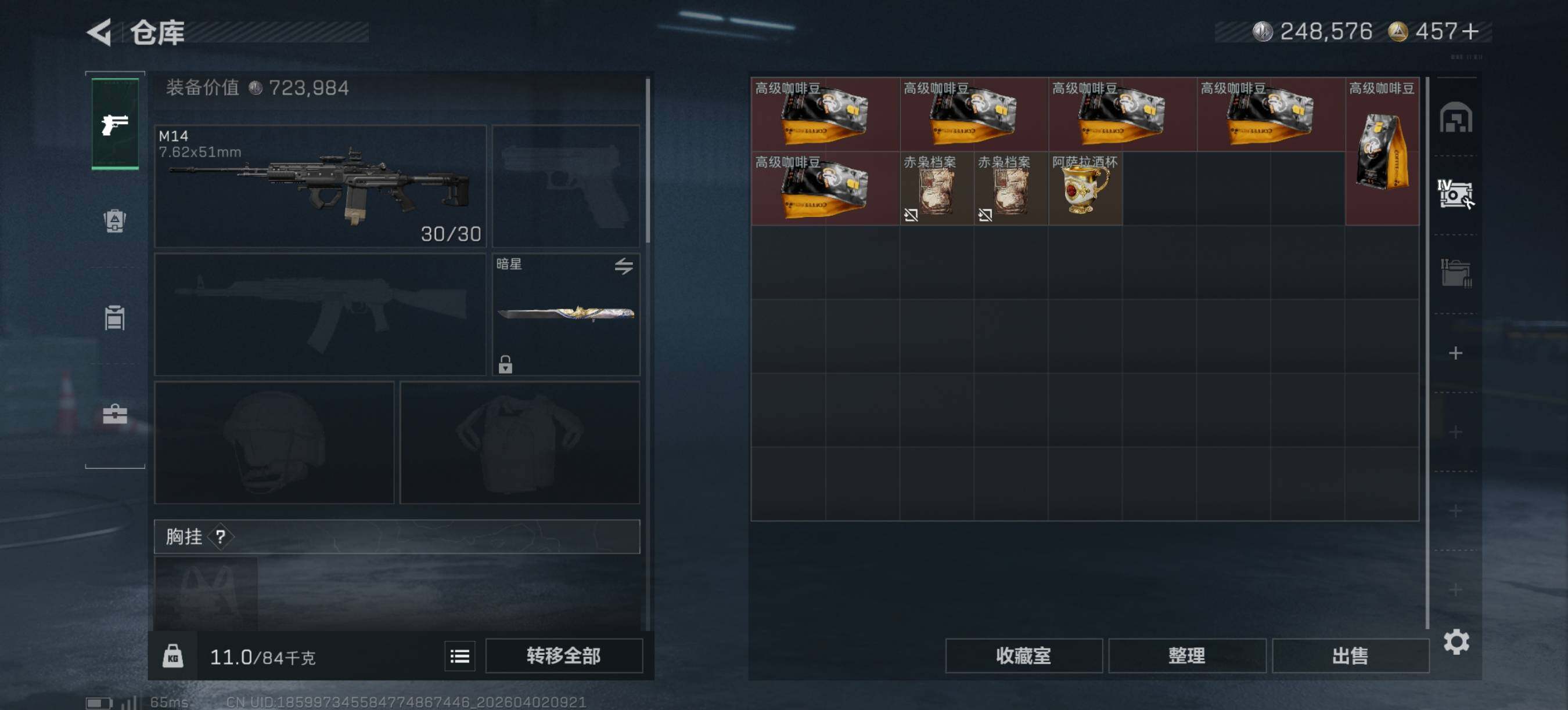 SJZEY489478三角洲行动账号详情图7