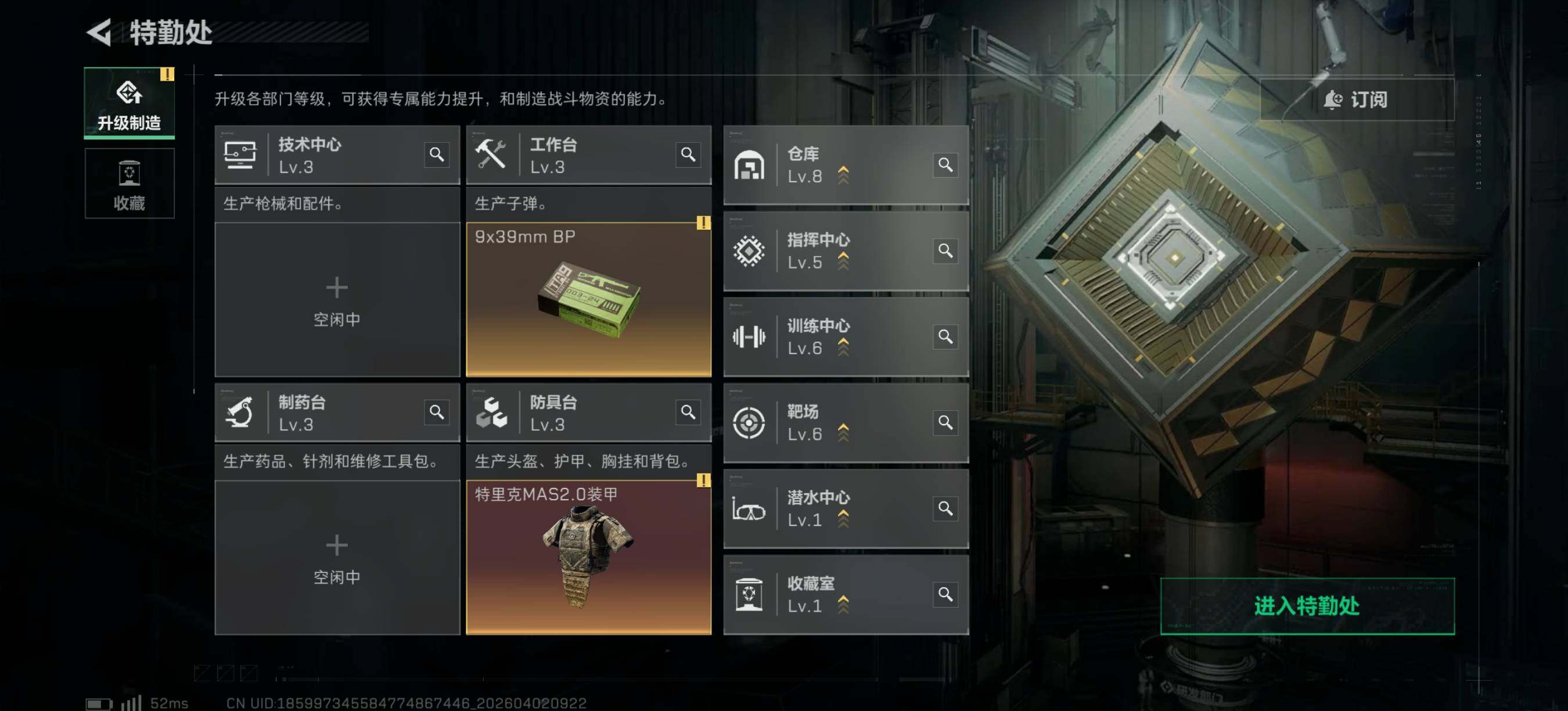 SJZEY489478三角洲行动账号详情图10