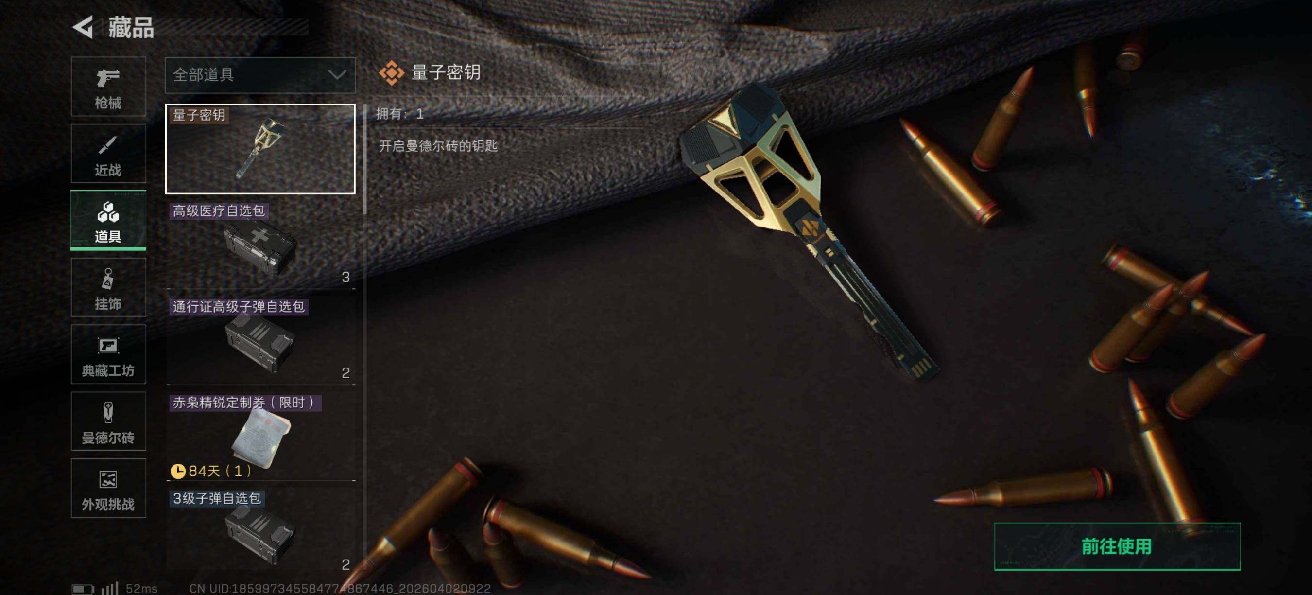 SJZEY489478三角洲行动账号详情图11