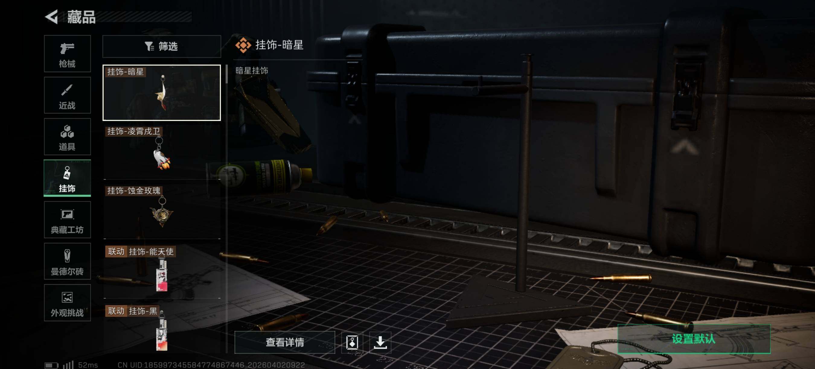 SJZEY489478三角洲行动账号详情图12