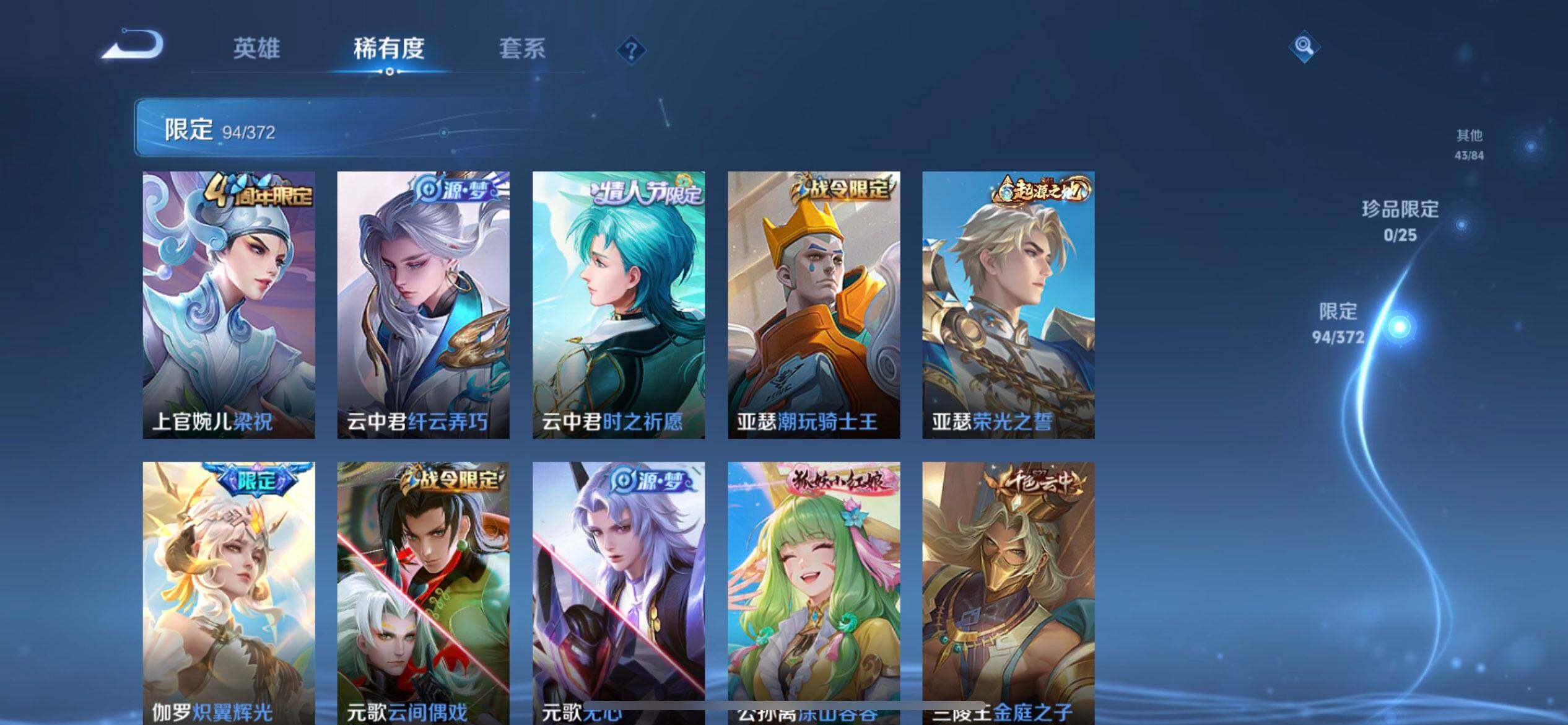 WZLX4281354王者荣耀账号详情图5