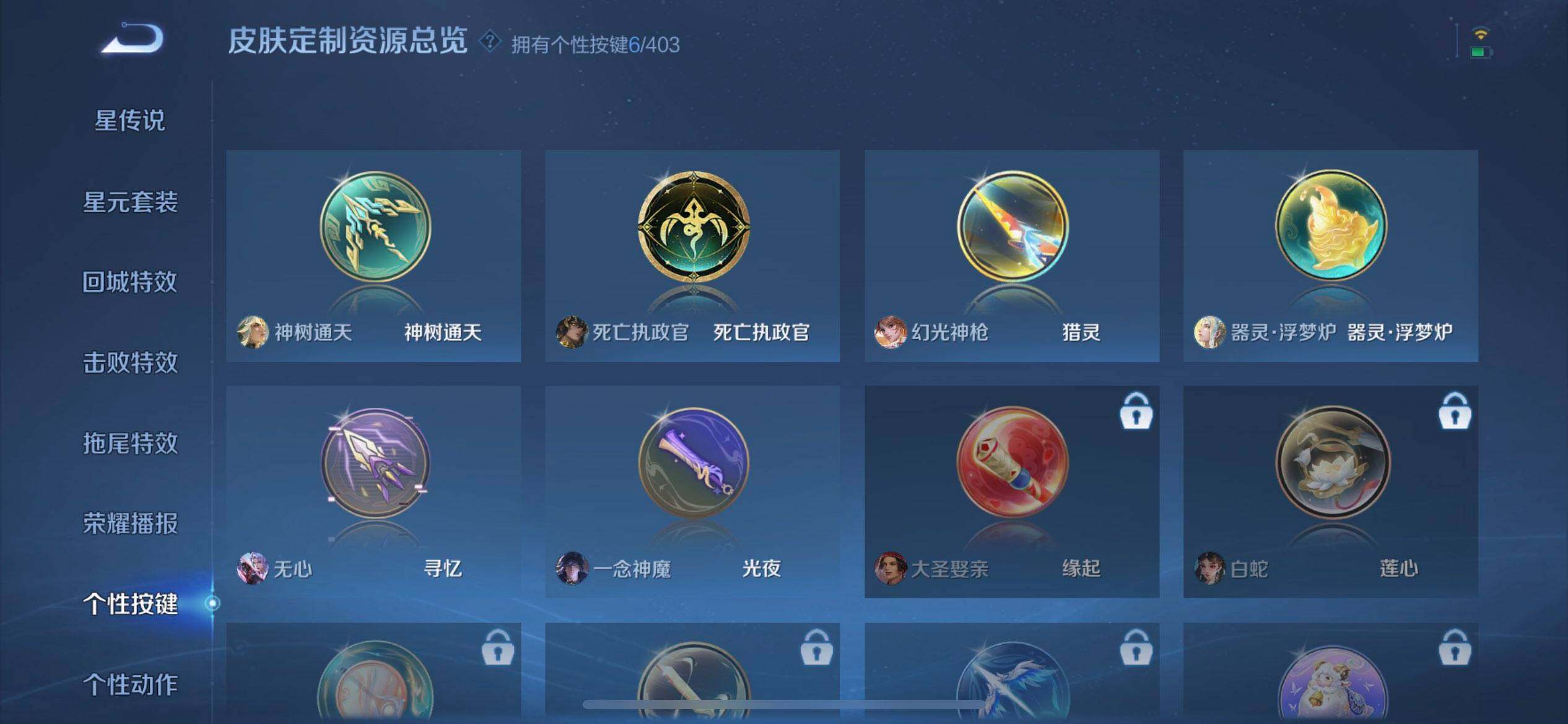 WZLX4281354王者荣耀账号详情图6