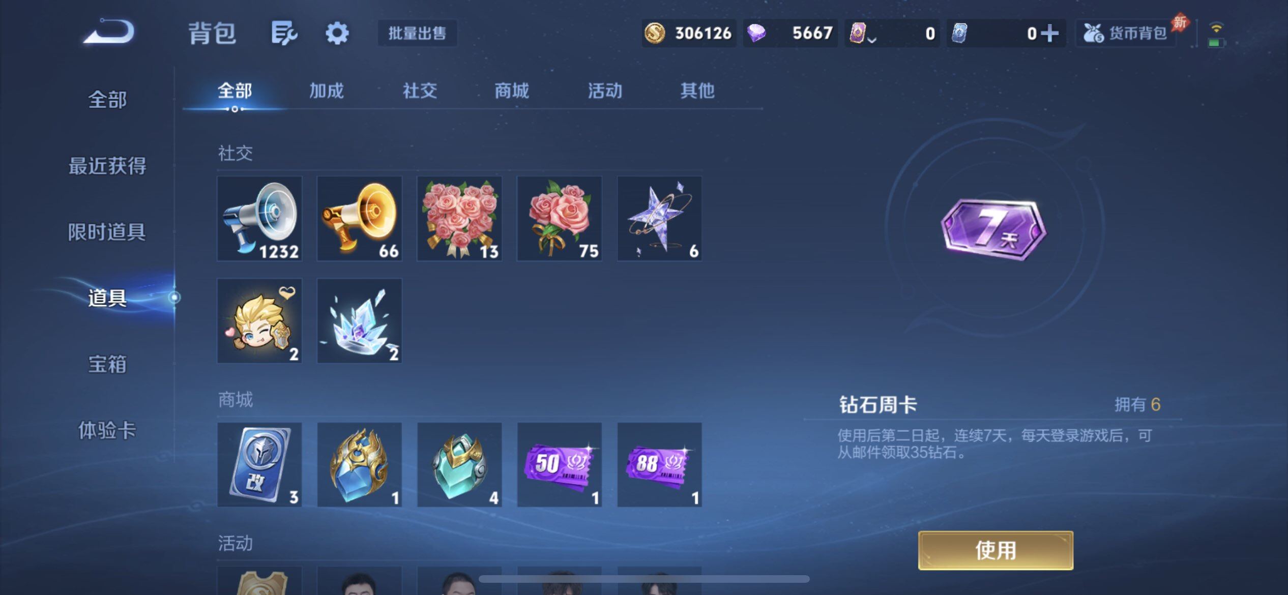 WZLX4281354王者荣耀账号详情图7