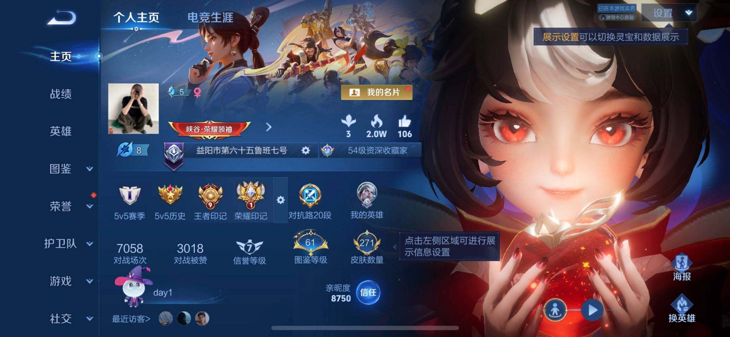 WZLX4281354王者荣耀账号详情图2