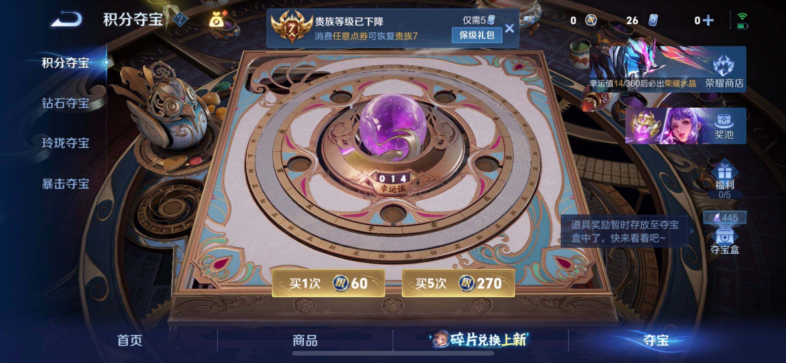 WZLX4281354王者荣耀账号详情图10