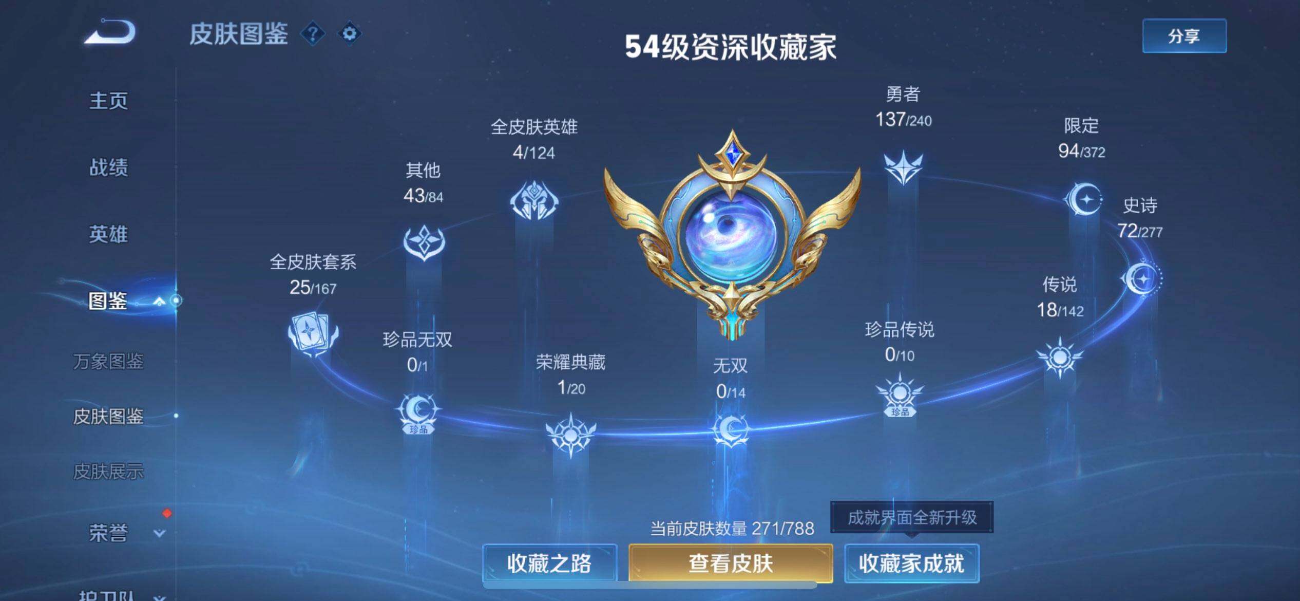 WZLX4281354王者荣耀账号详情图3