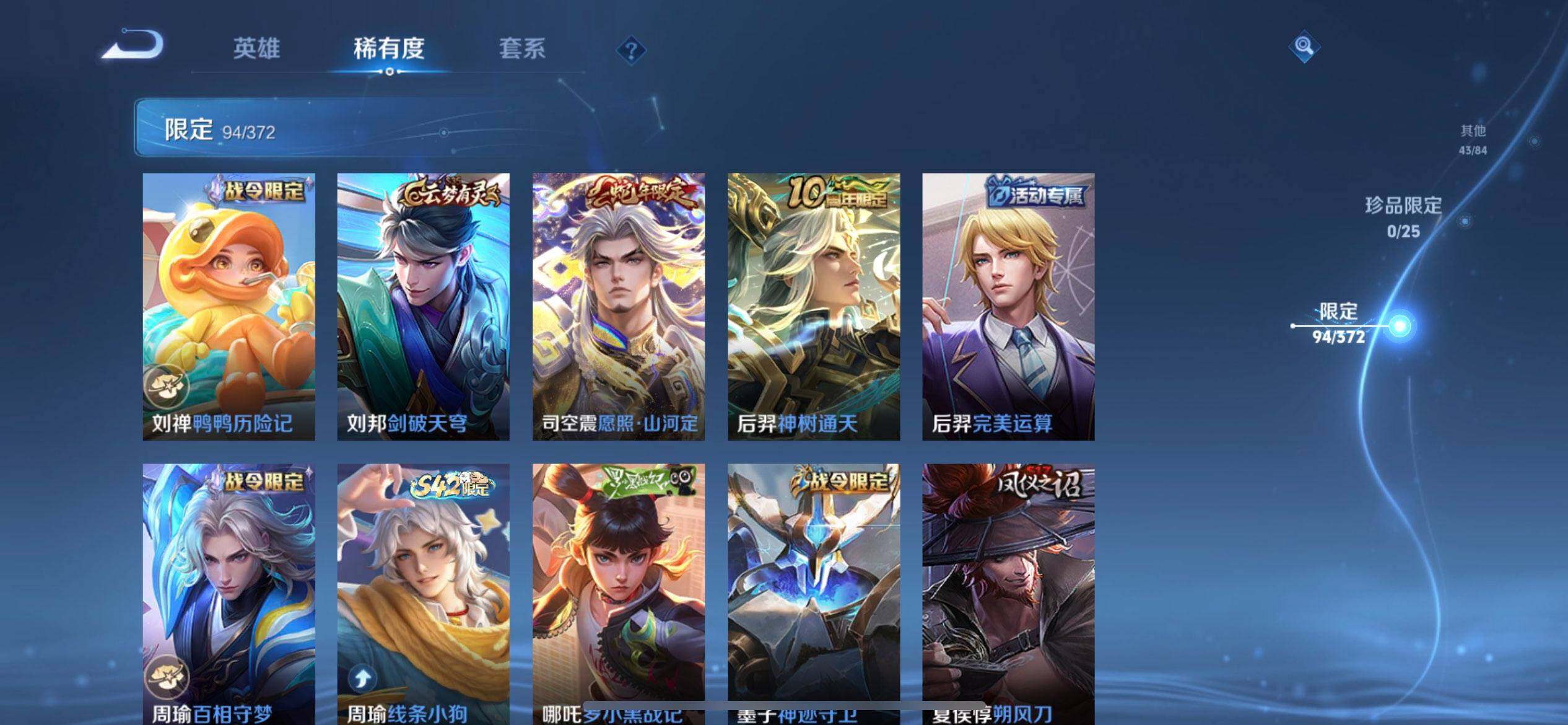 WZLX4281354王者荣耀账号详情图11