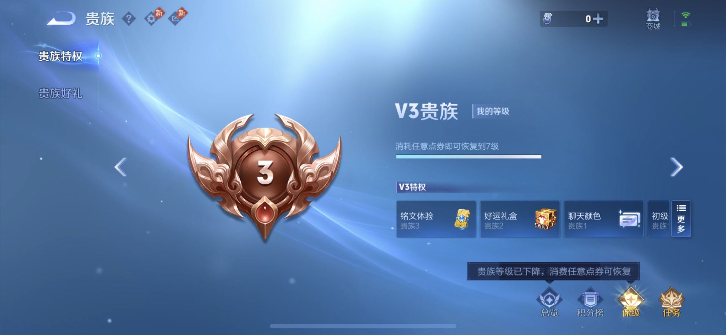 WZLX4281354王者荣耀账号详情图13