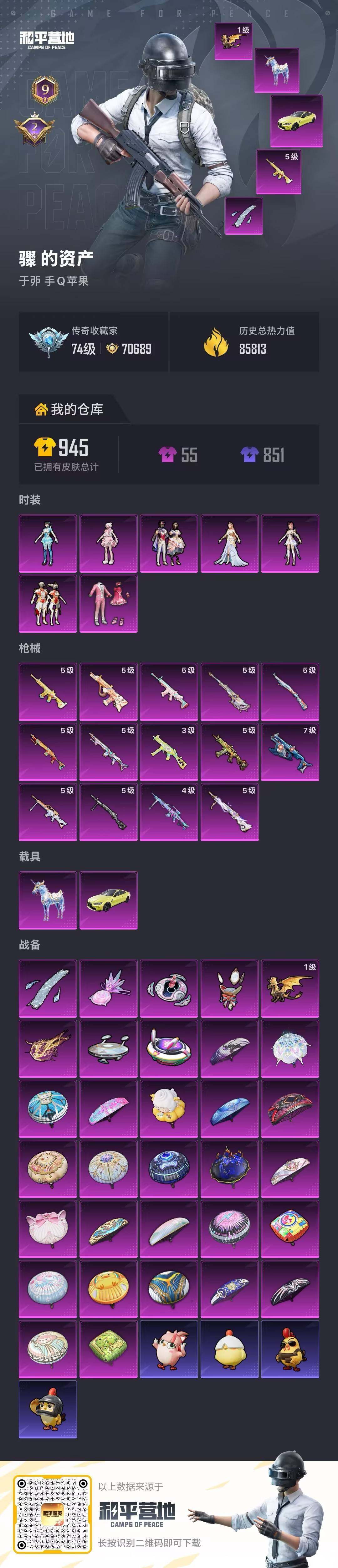 HPCMW4172180和平精英账号详情图6 HPCMW4172180和平精英账号详情图6