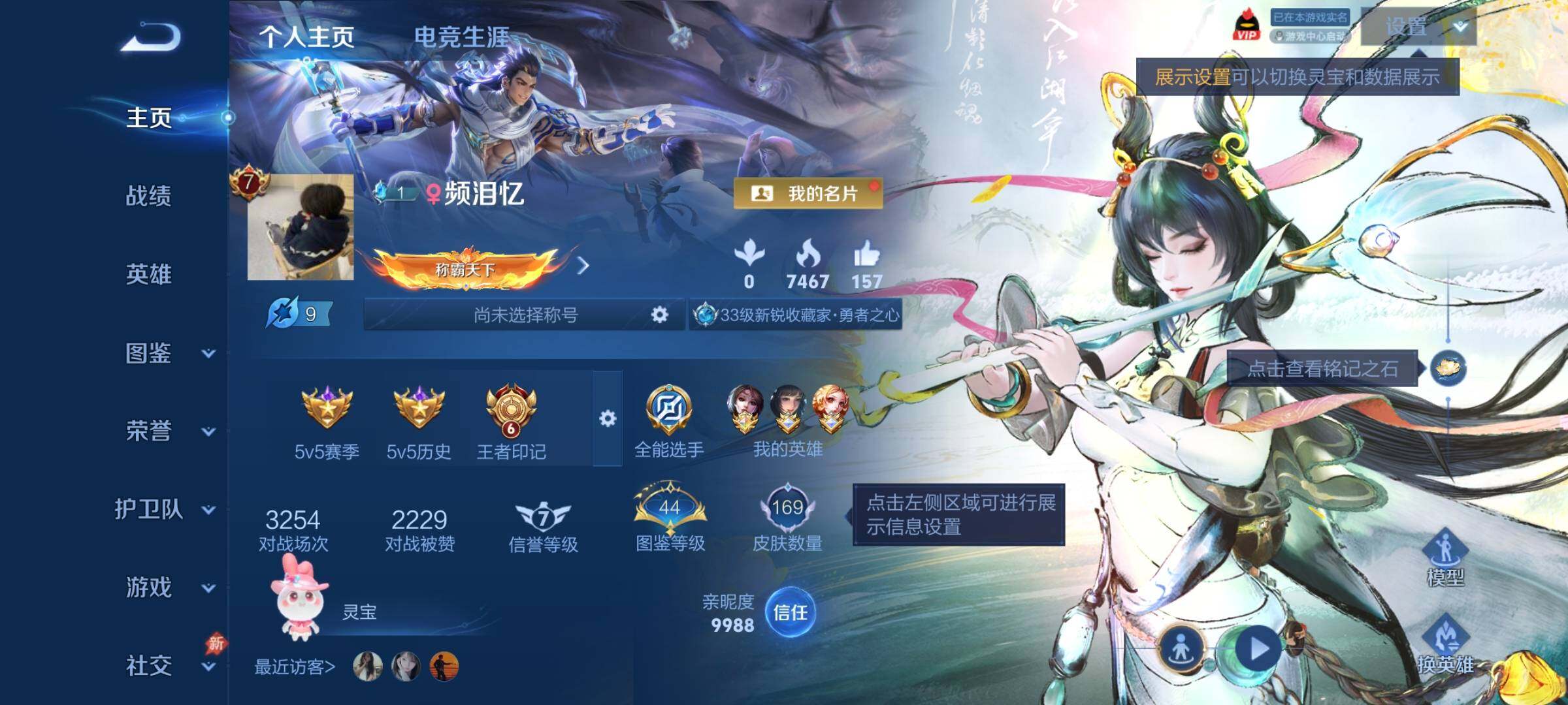 WZCMY4287153王者荣耀账号详情图2 WZCMY4287153王者荣耀账号详情图2