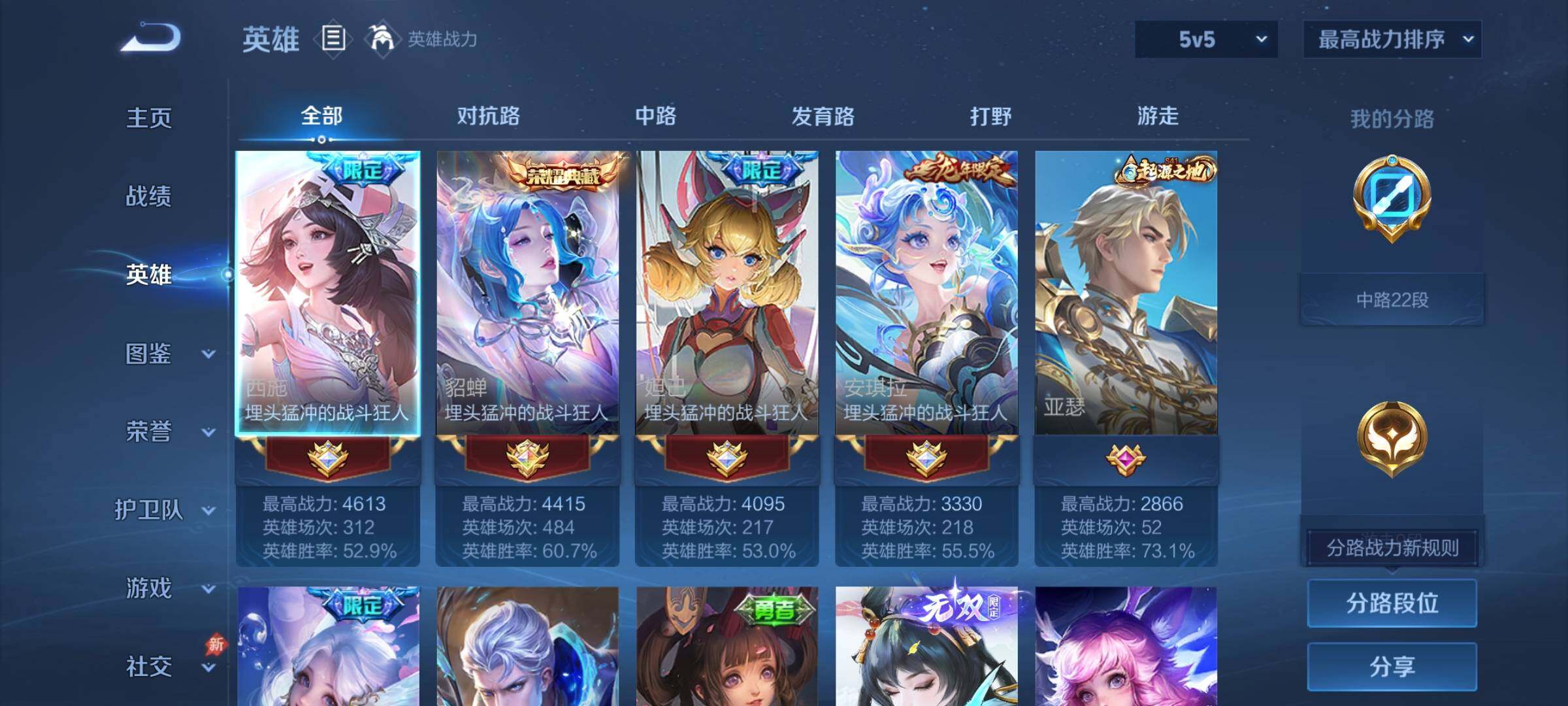 WZCMY4287153王者荣耀账号详情图3 WZCMY4287153王者荣耀账号详情图3