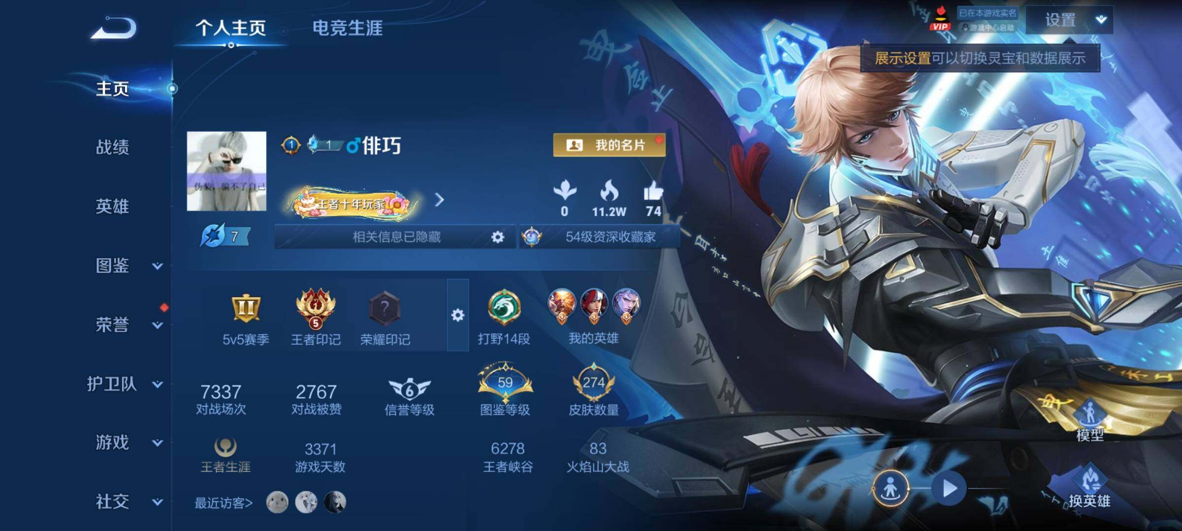 WZCMY4303297王者荣耀账号详情图2 WZCMY4303297王者荣耀账号详情图2