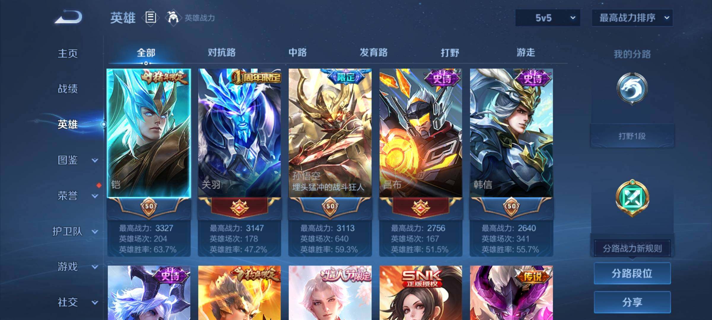 WZCMY4303297王者荣耀账号详情图3 WZCMY4303297王者荣耀账号详情图3