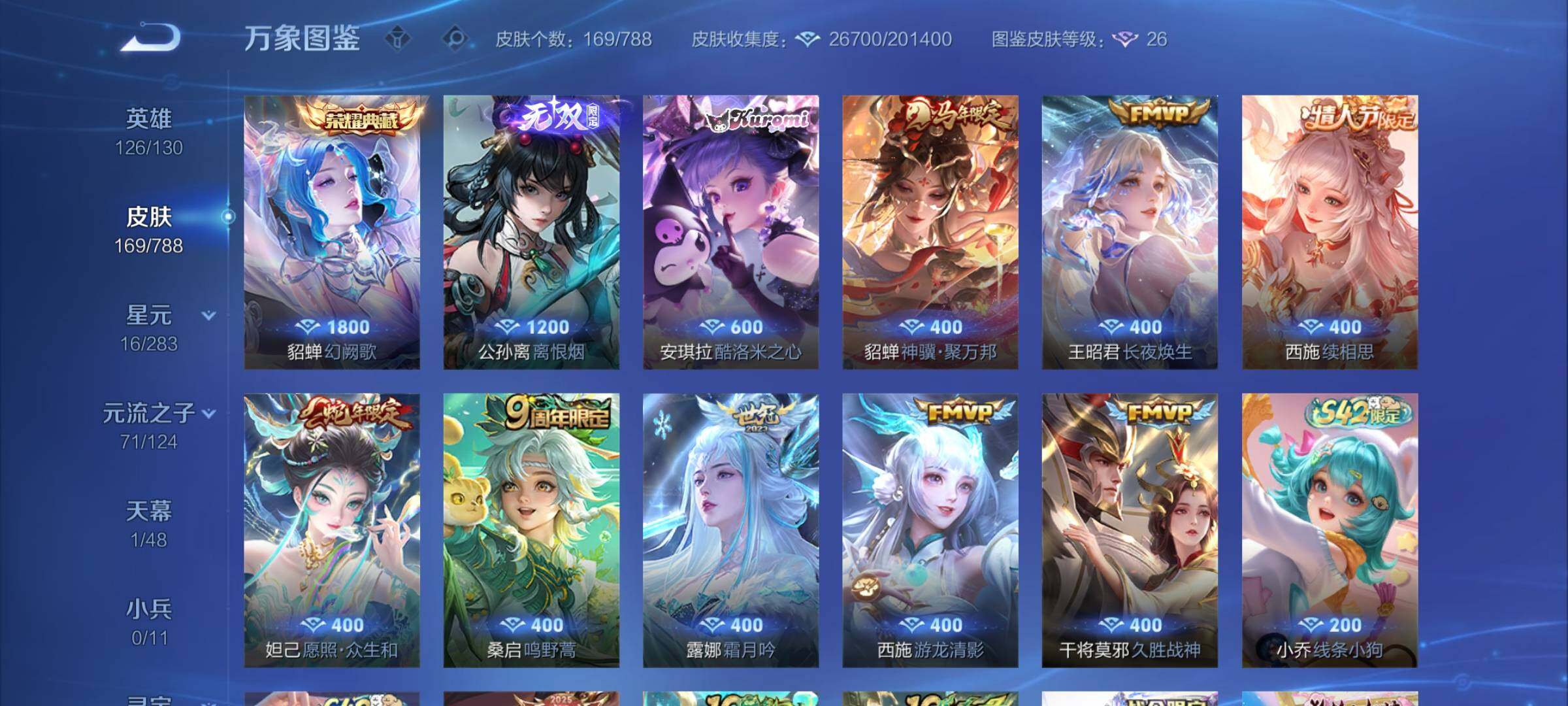 WZCMY4287153王者荣耀账号详情图6 WZCMY4287153王者荣耀账号详情图6