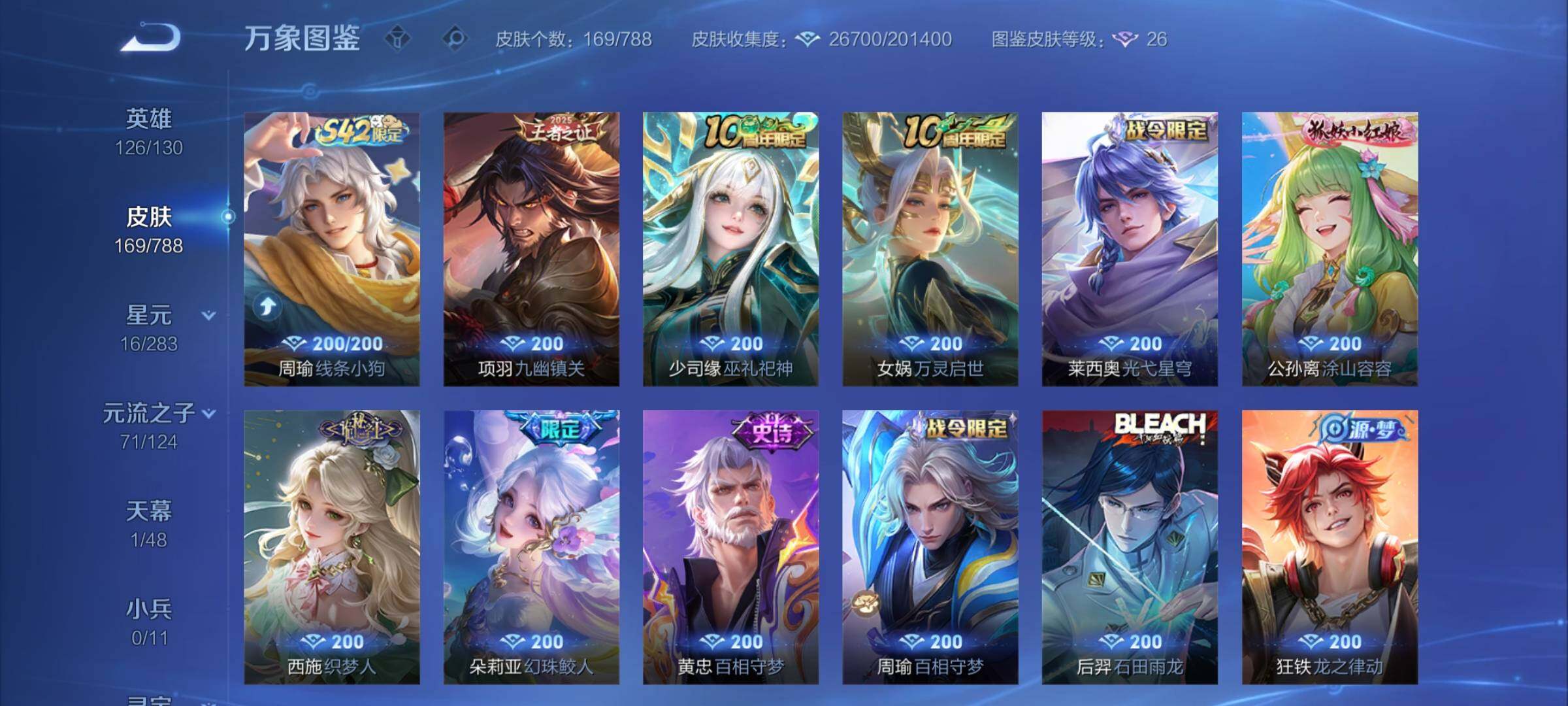 WZCMY4287153王者荣耀账号详情图7 WZCMY4287153王者荣耀账号详情图7