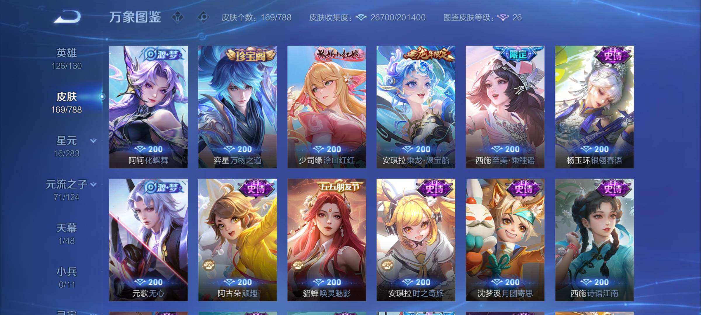 WZCMY4287153王者荣耀账号详情图8 WZCMY4287153王者荣耀账号详情图8