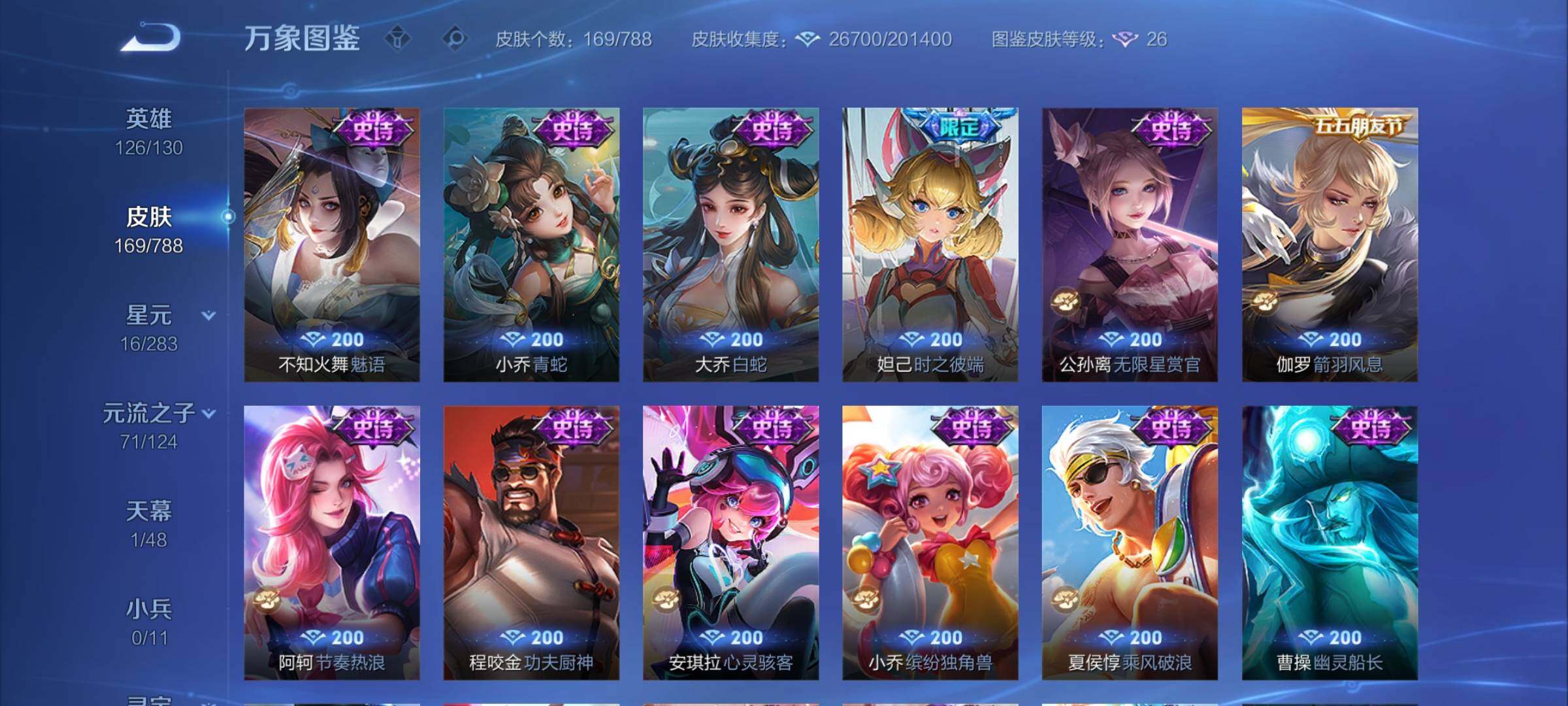 WZCMY4287153王者荣耀账号详情图9 WZCMY4287153王者荣耀账号详情图9