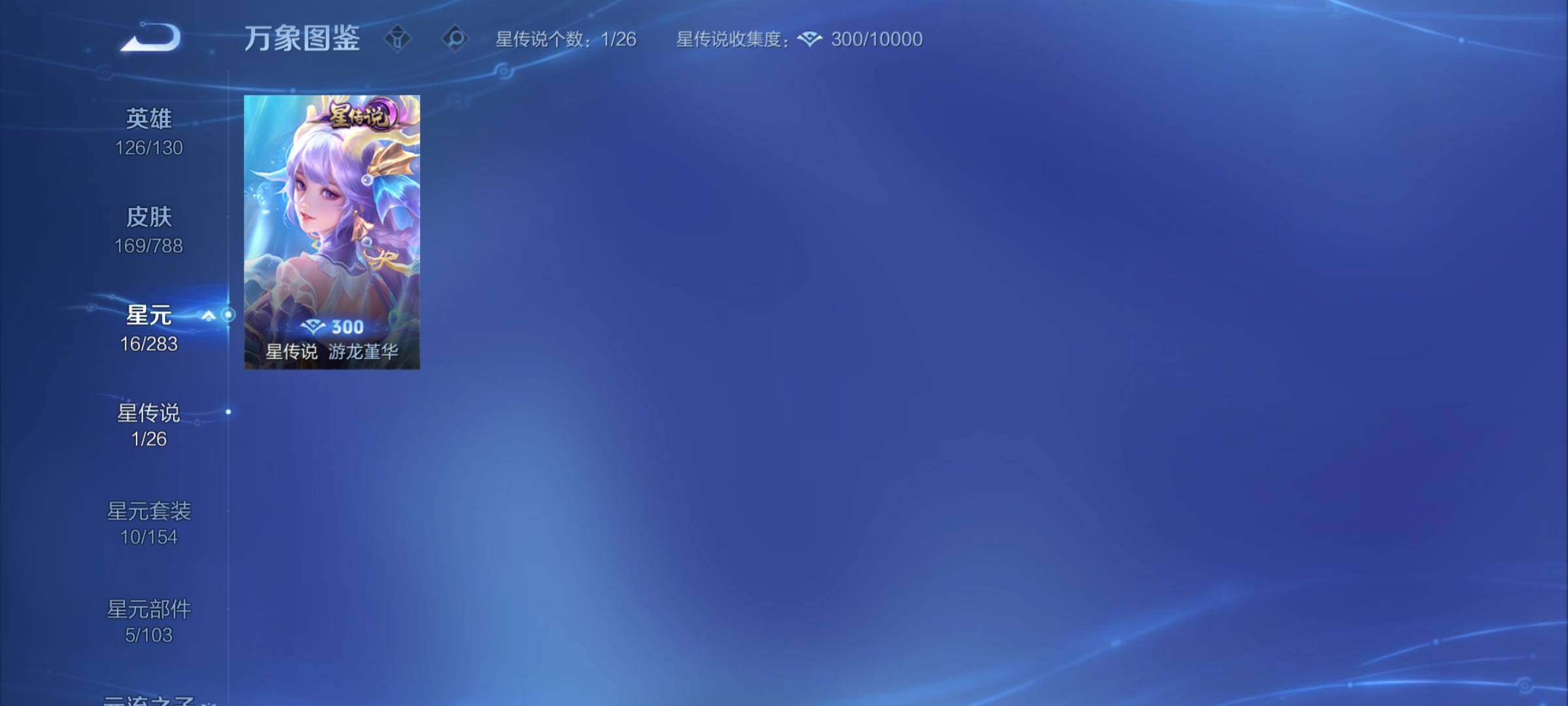 WZCMY4287153王者荣耀账号详情图10 WZCMY4287153王者荣耀账号详情图10