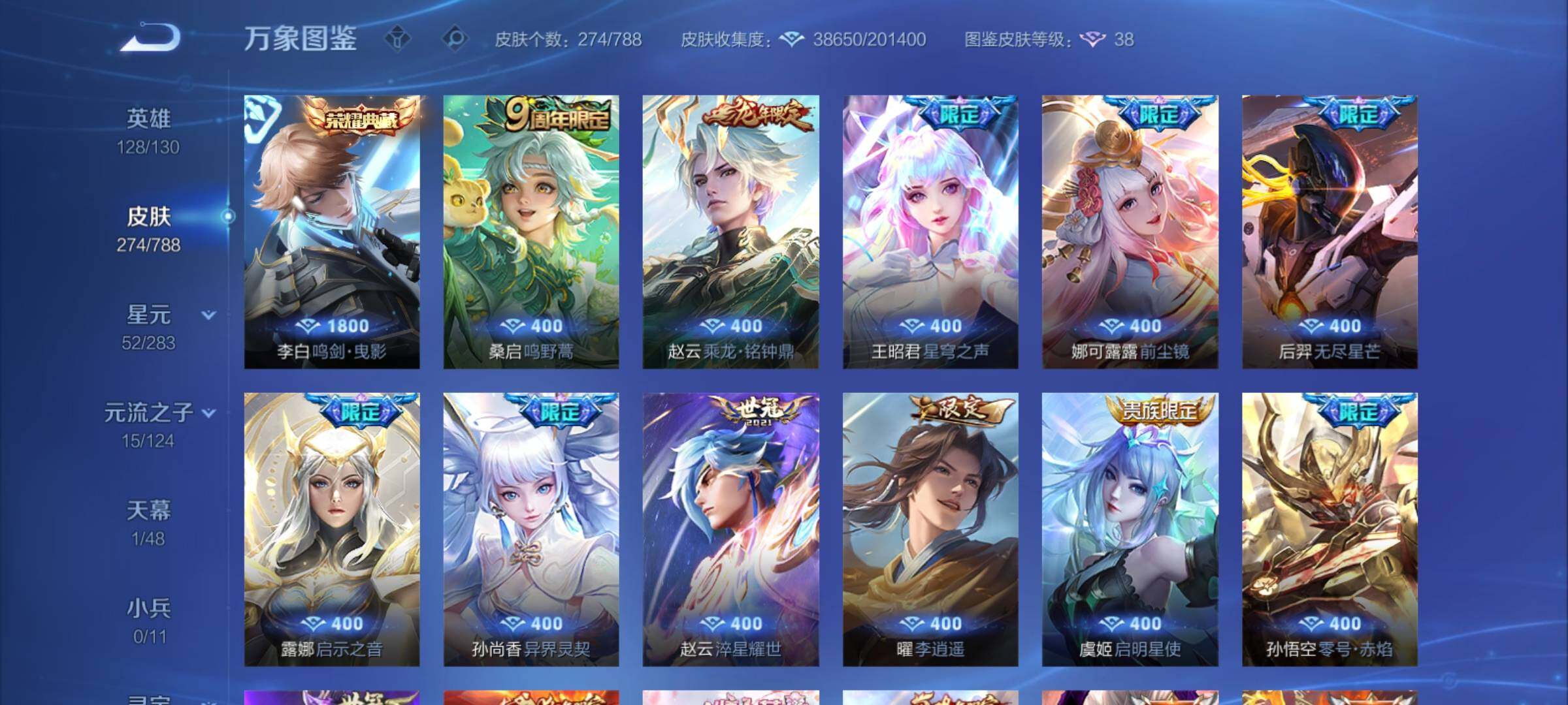 WZCMY4303297王者荣耀账号详情图6 WZCMY4303297王者荣耀账号详情图6