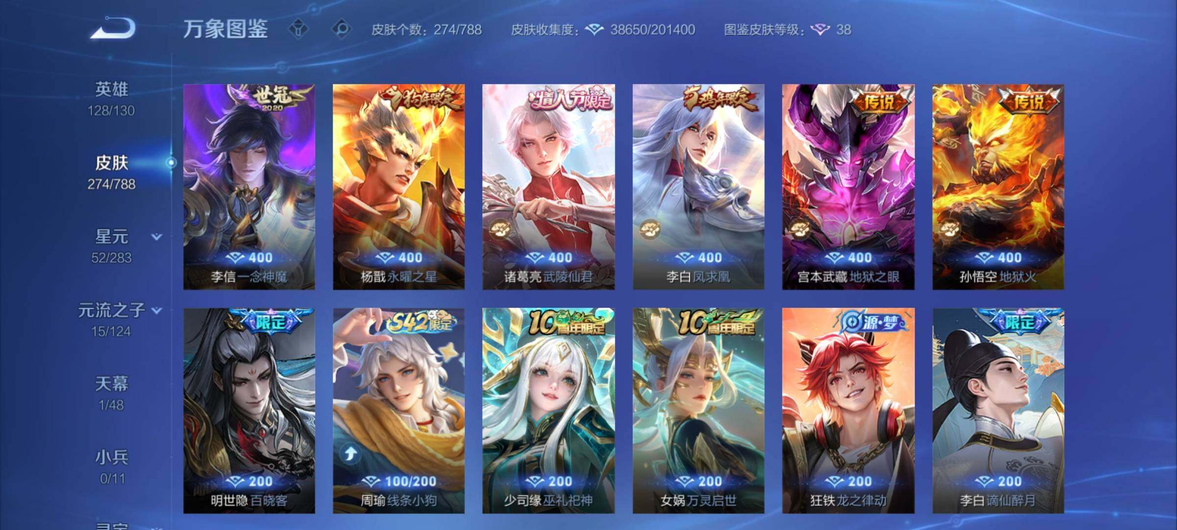 WZCMY4303297王者荣耀账号详情图7 WZCMY4303297王者荣耀账号详情图7