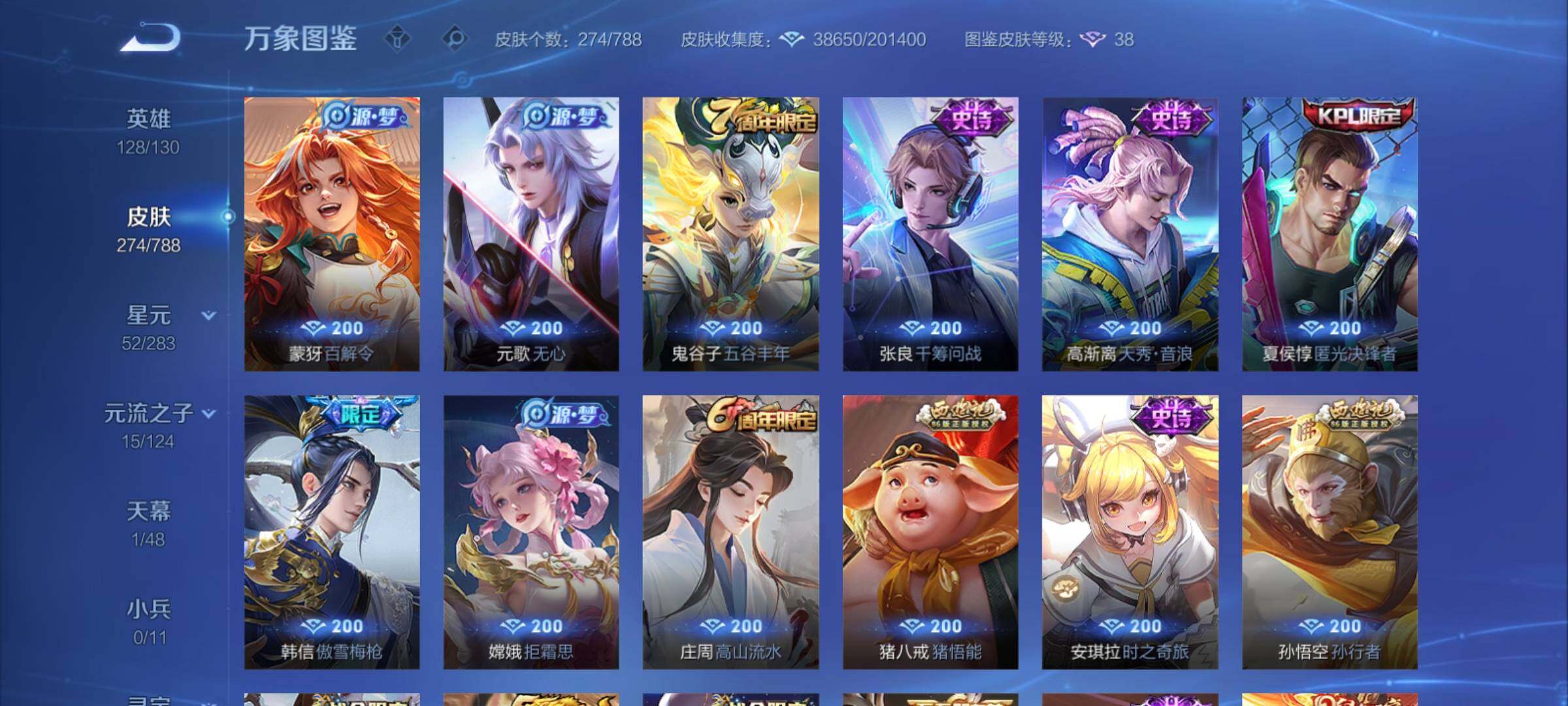 WZCMY4303297王者荣耀账号详情图8 WZCMY4303297王者荣耀账号详情图8