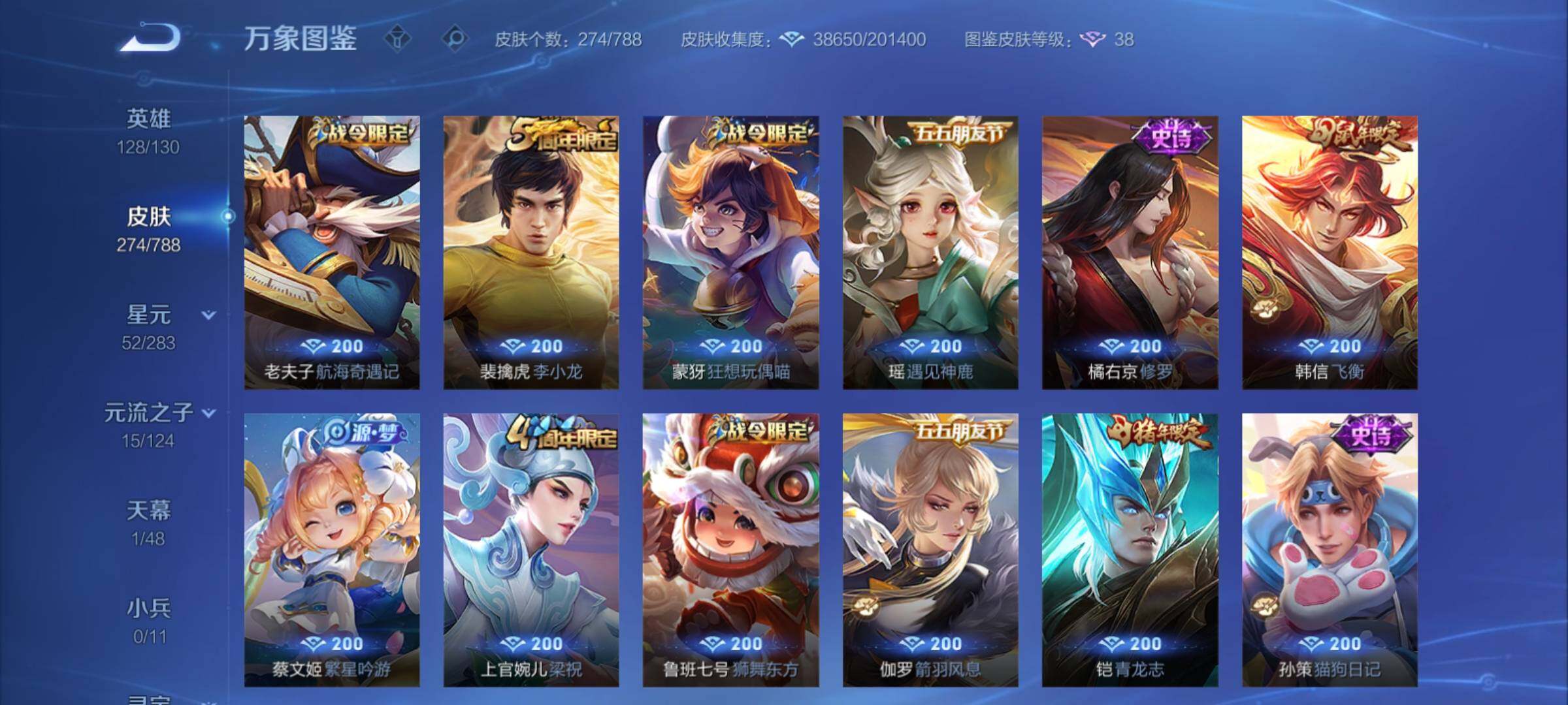 WZCMY4303297王者荣耀账号详情图9 WZCMY4303297王者荣耀账号详情图9