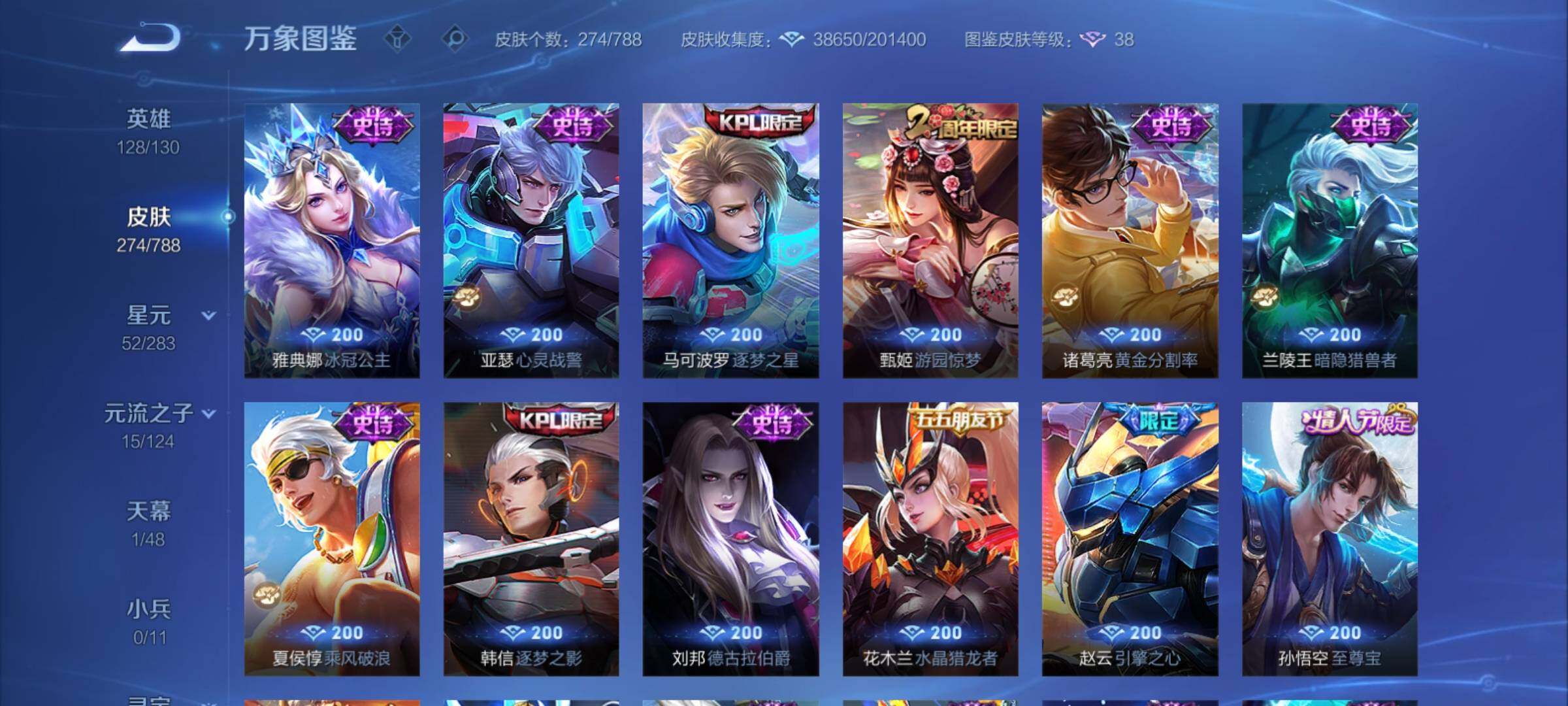 WZCMY4303297王者荣耀账号详情图11 WZCMY4303297王者荣耀账号详情图11