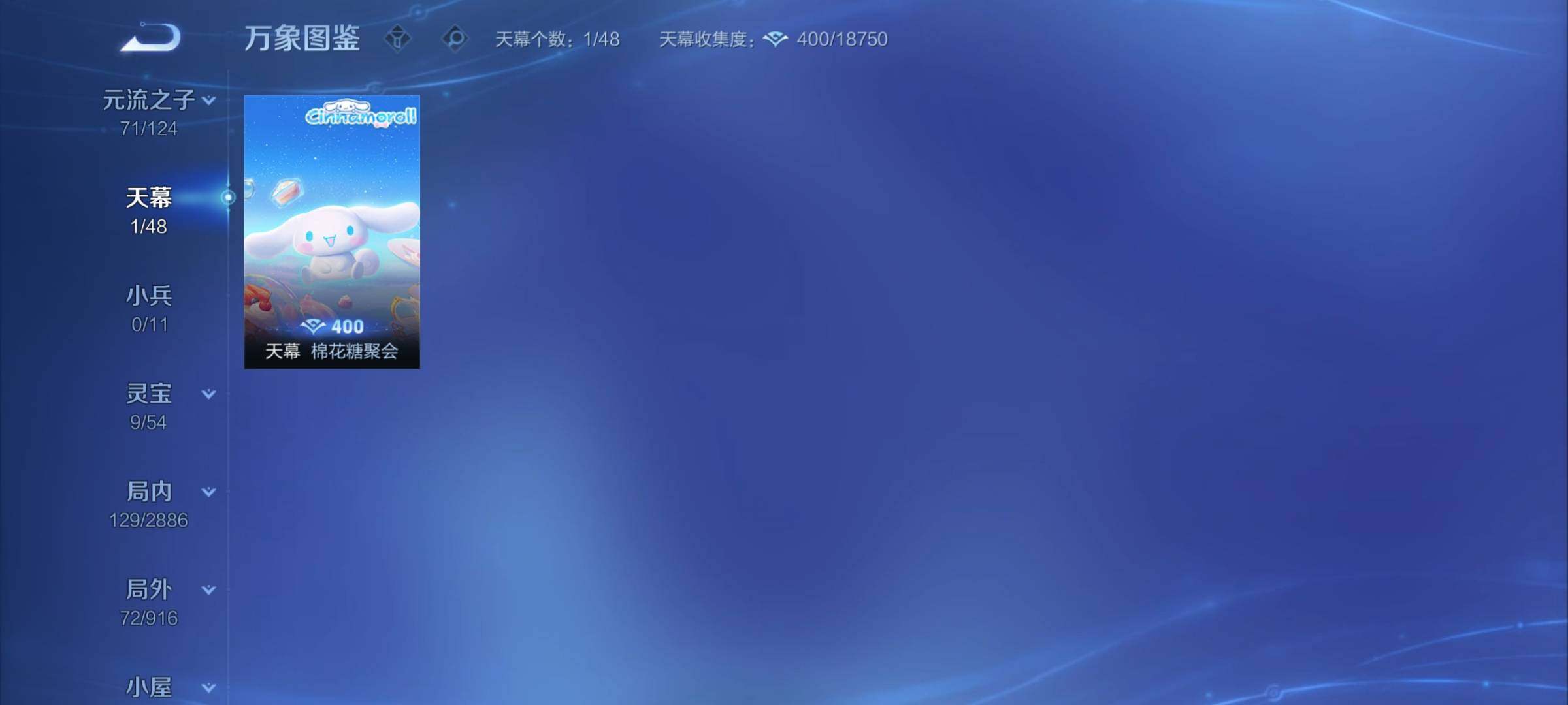 WZCMY4287153王者荣耀账号详情图11 WZCMY4287153王者荣耀账号详情图11