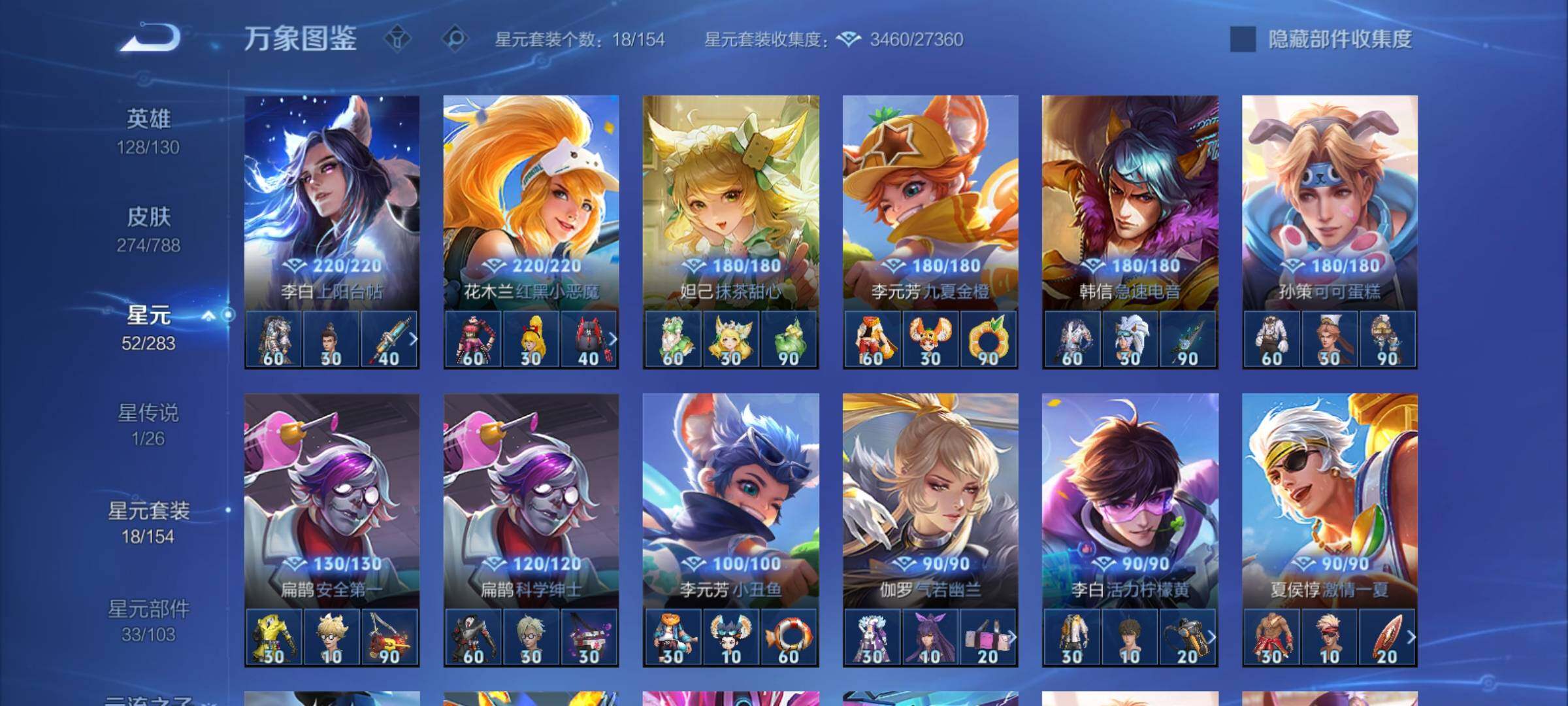 WZCMY4303297王者荣耀账号详情图14 WZCMY4303297王者荣耀账号详情图14