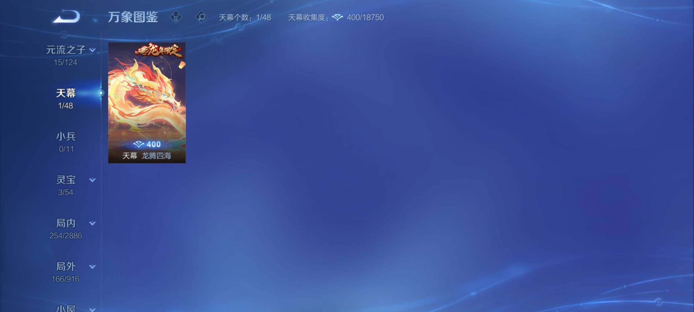 WZCMY4303297王者荣耀账号详情图15 WZCMY4303297王者荣耀账号详情图15