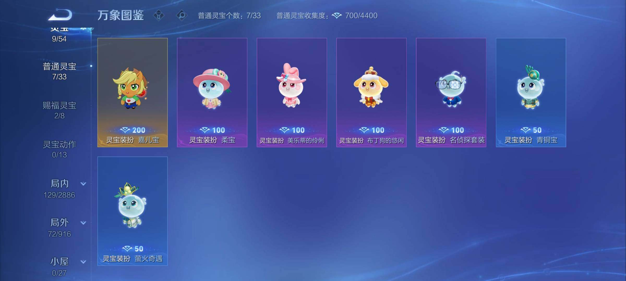 WZCMY4287153王者荣耀账号详情图12 WZCMY4287153王者荣耀账号详情图12