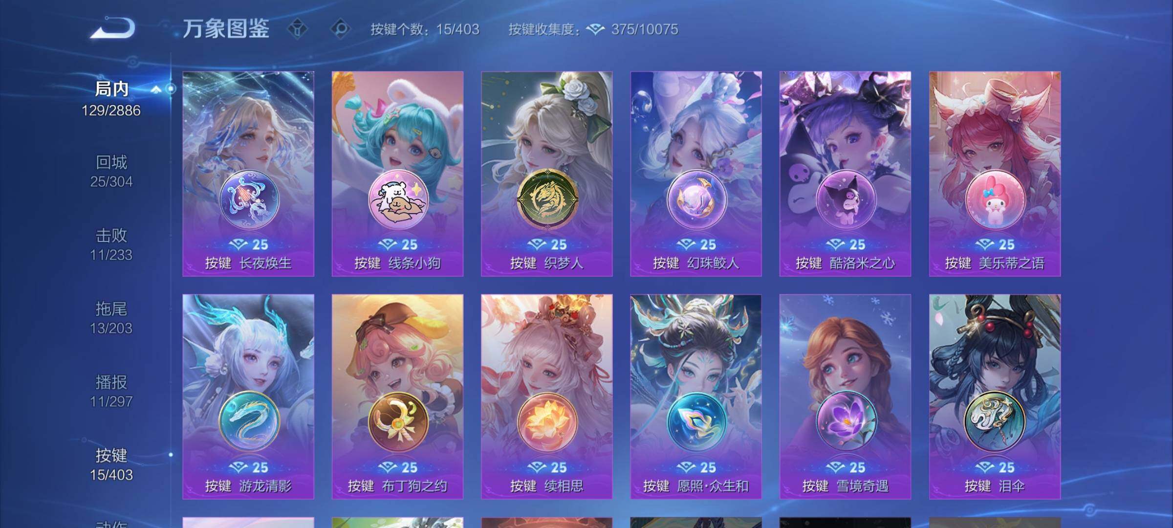 WZCMY4287153王者荣耀账号详情图13 WZCMY4287153王者荣耀账号详情图13