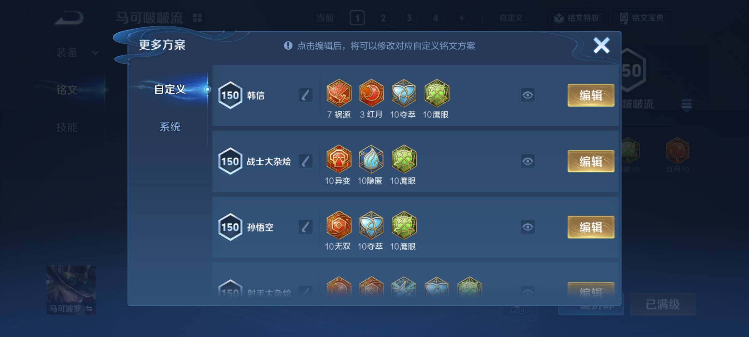 WZCMY4303297王者荣耀账号详情图17 WZCMY4303297王者荣耀账号详情图17