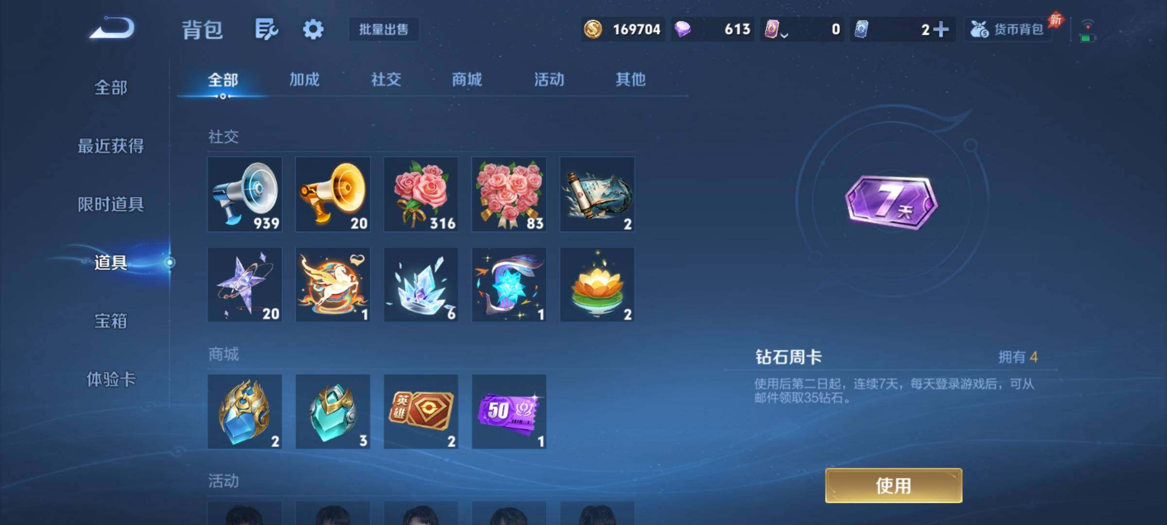 WZCMY4303297王者荣耀账号详情图18 WZCMY4303297王者荣耀账号详情图18