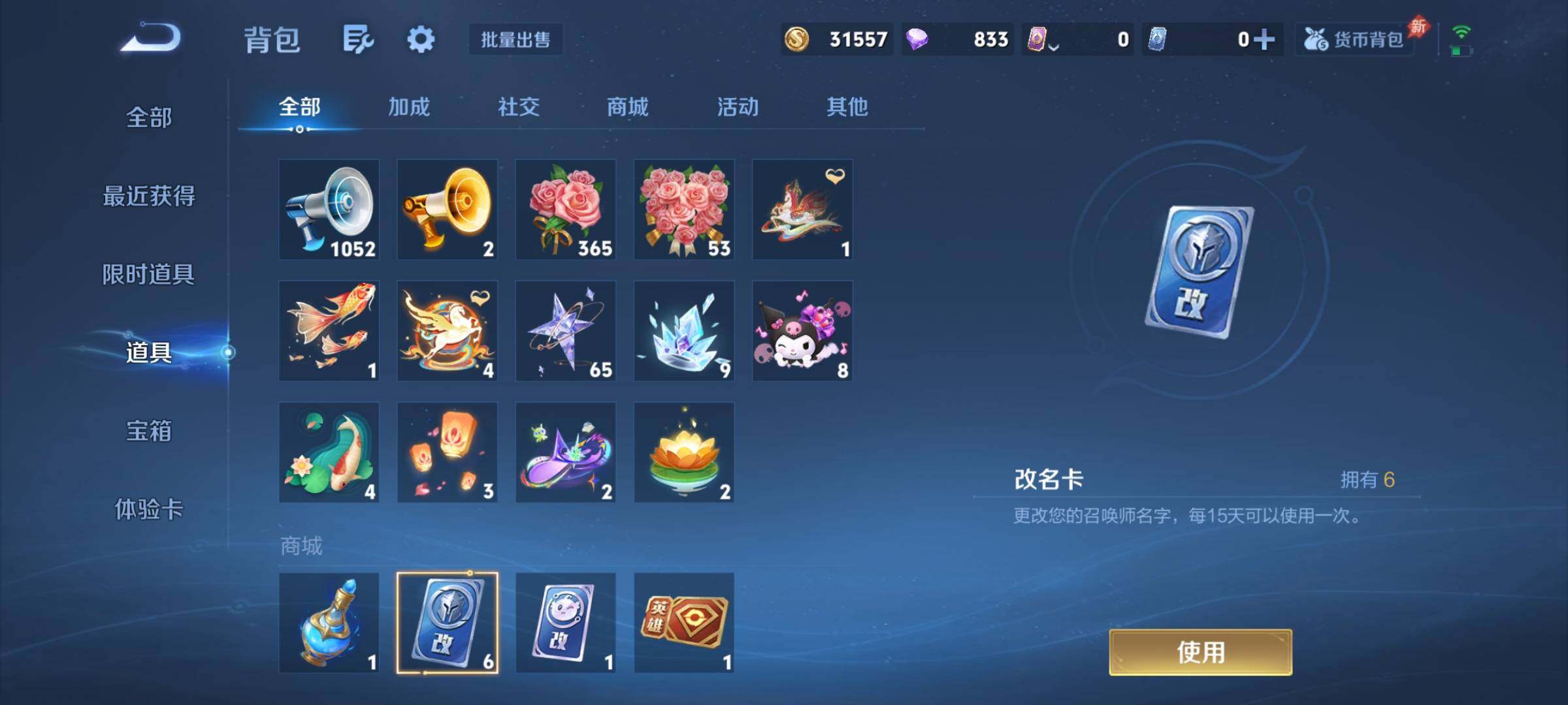 WZCMY4287153王者荣耀账号详情图15 WZCMY4287153王者荣耀账号详情图15