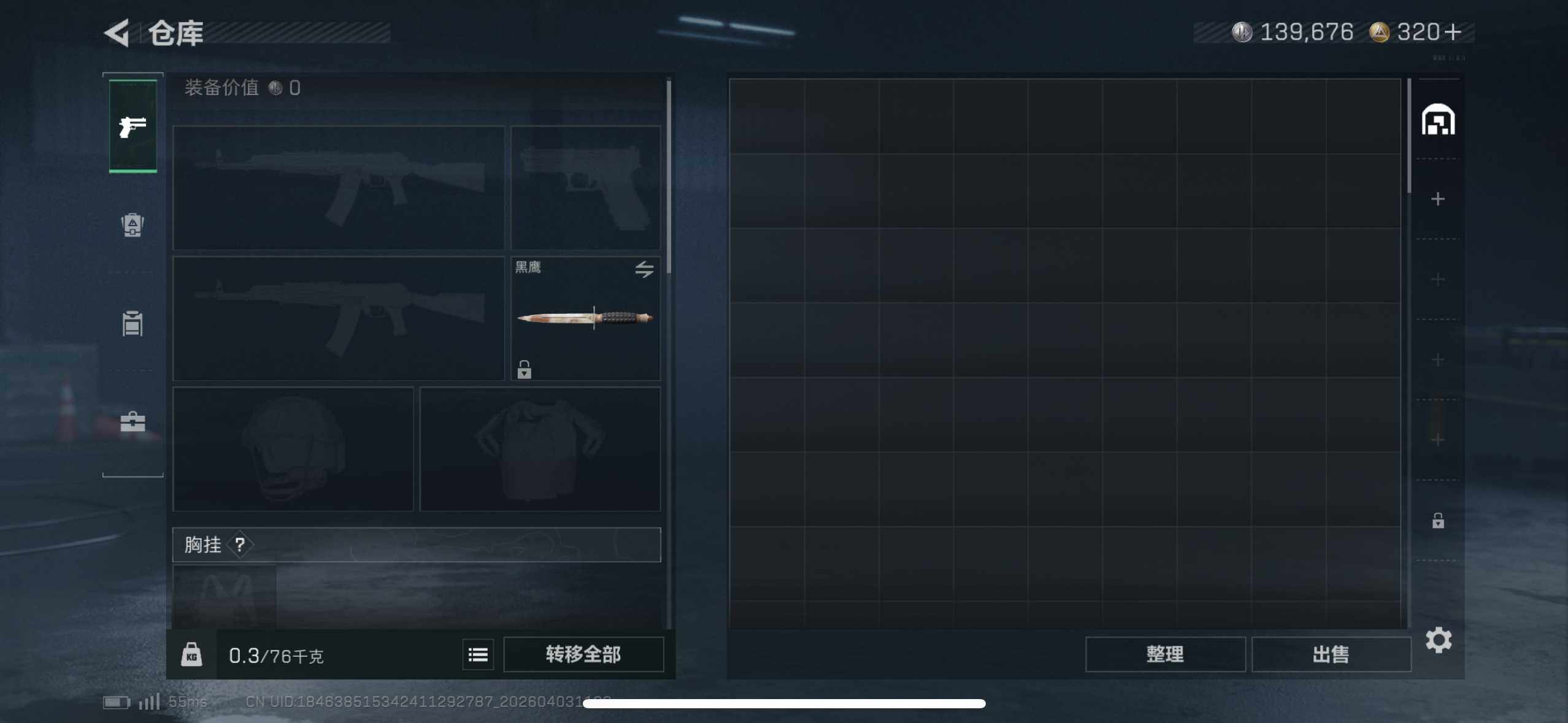 SJZEY488222三角洲行动账号详情图11