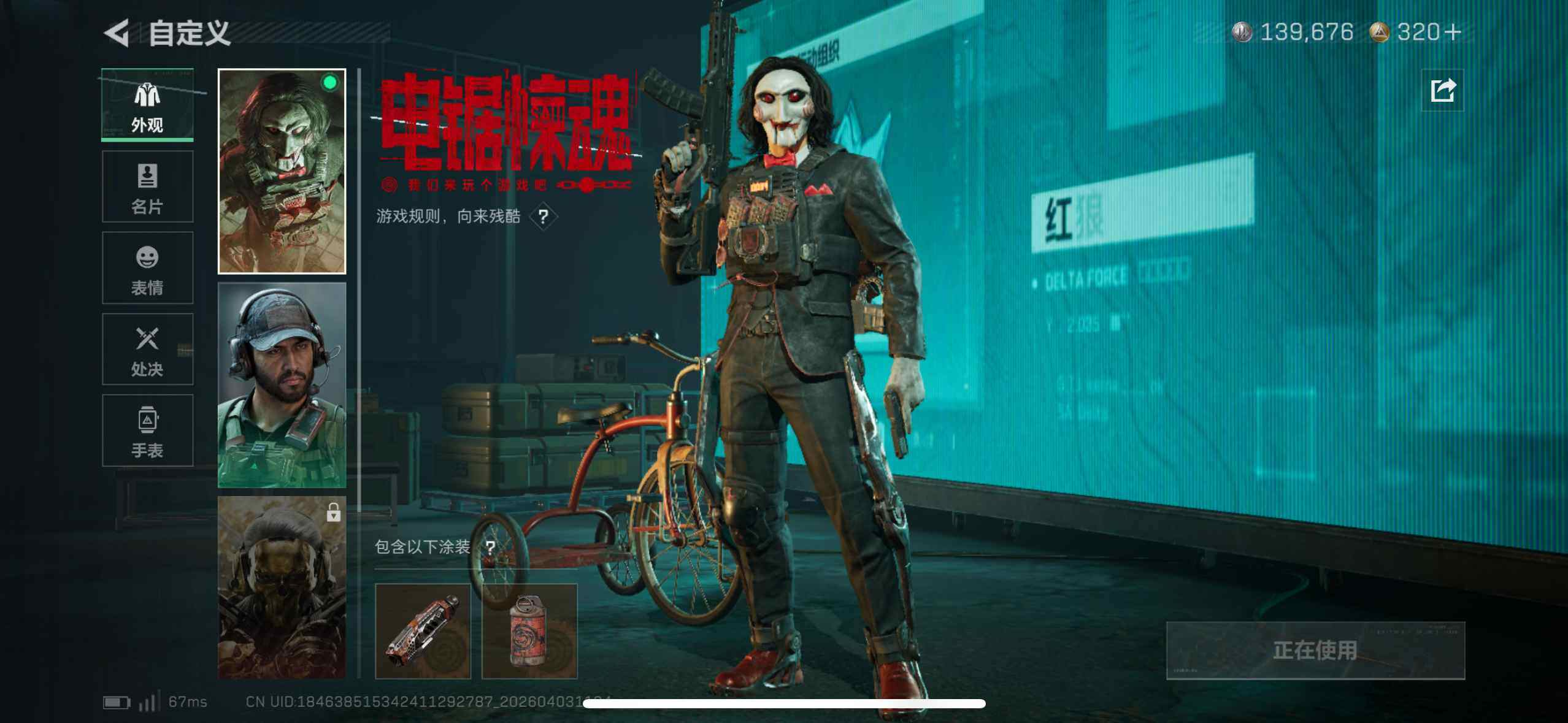 SJZEY488222三角洲行动账号详情图5