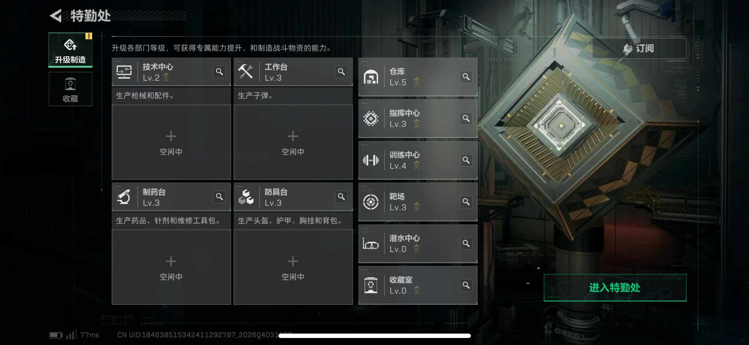 SJZEY488222三角洲行动账号详情图12