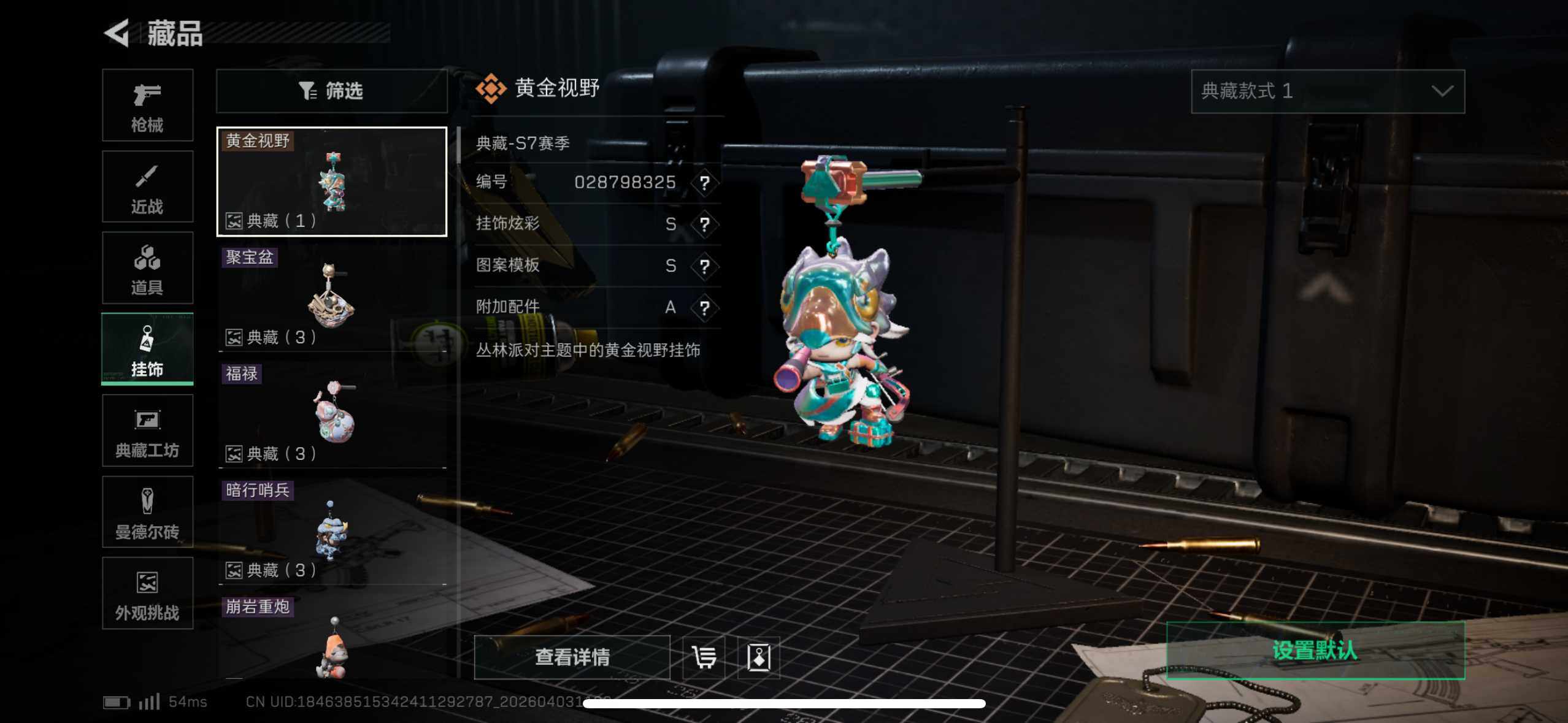 SJZEY488222三角洲行动账号详情图16