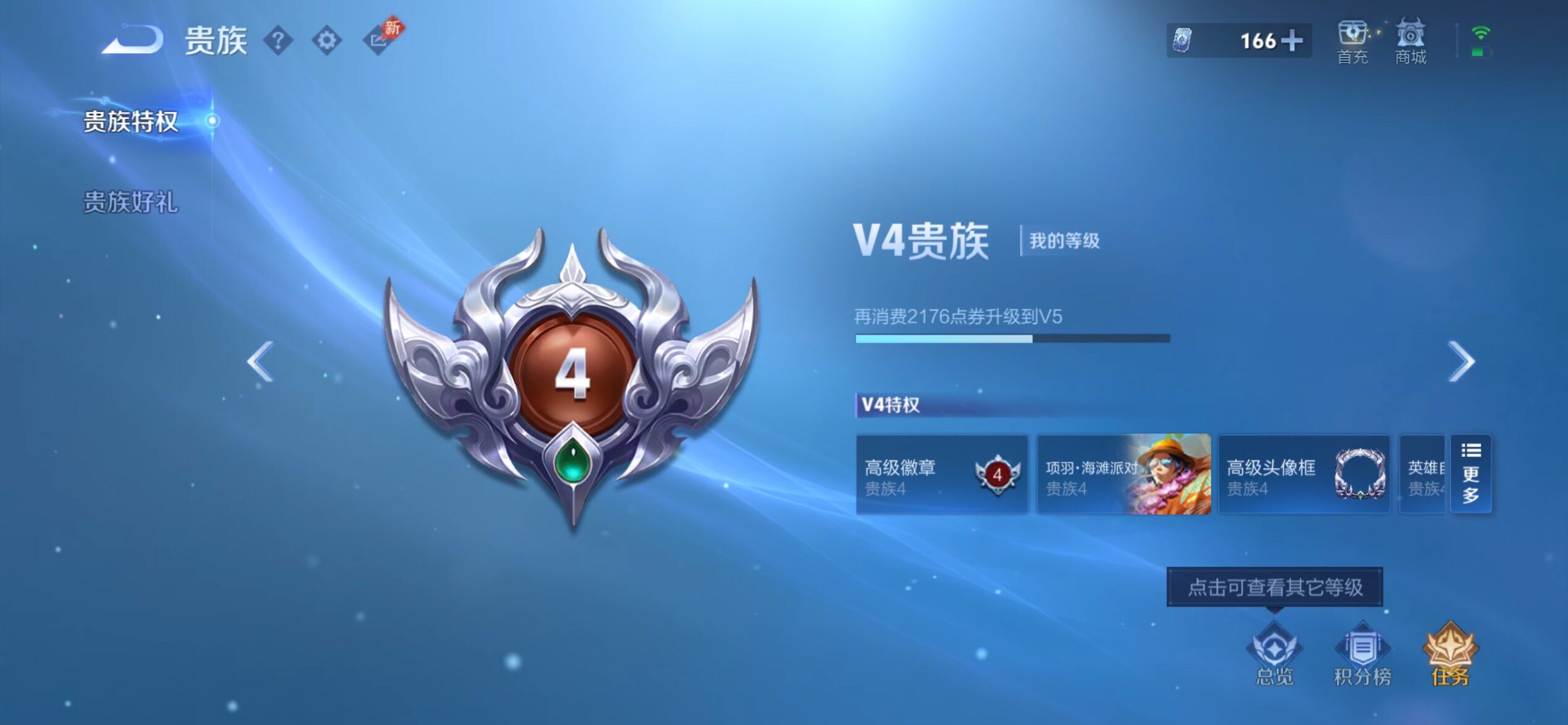 WZCMY4281583王者荣耀账号详情图10